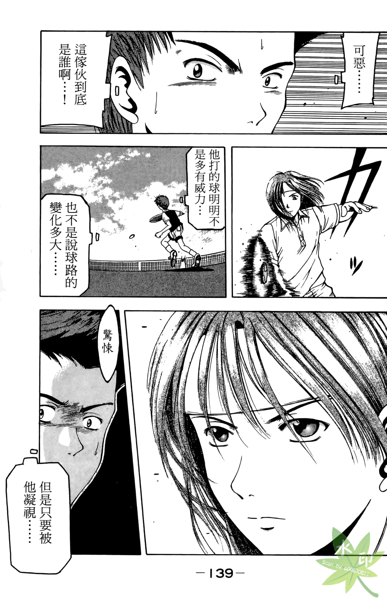 Page 140