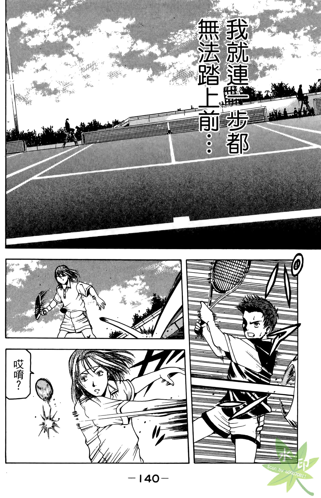 Page 141