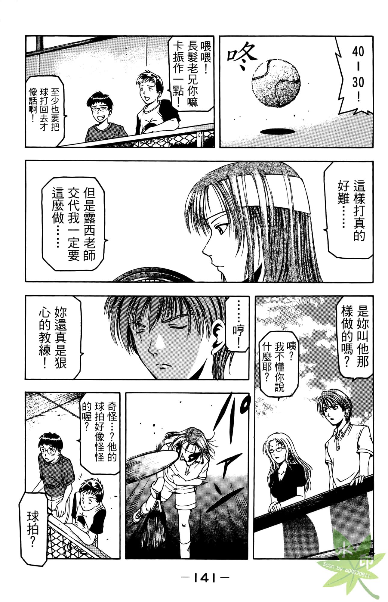 Page 142