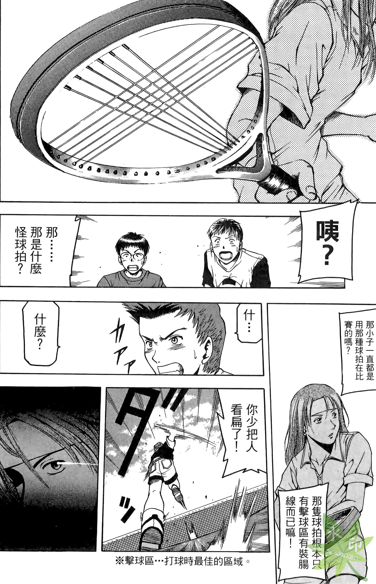 Page 143