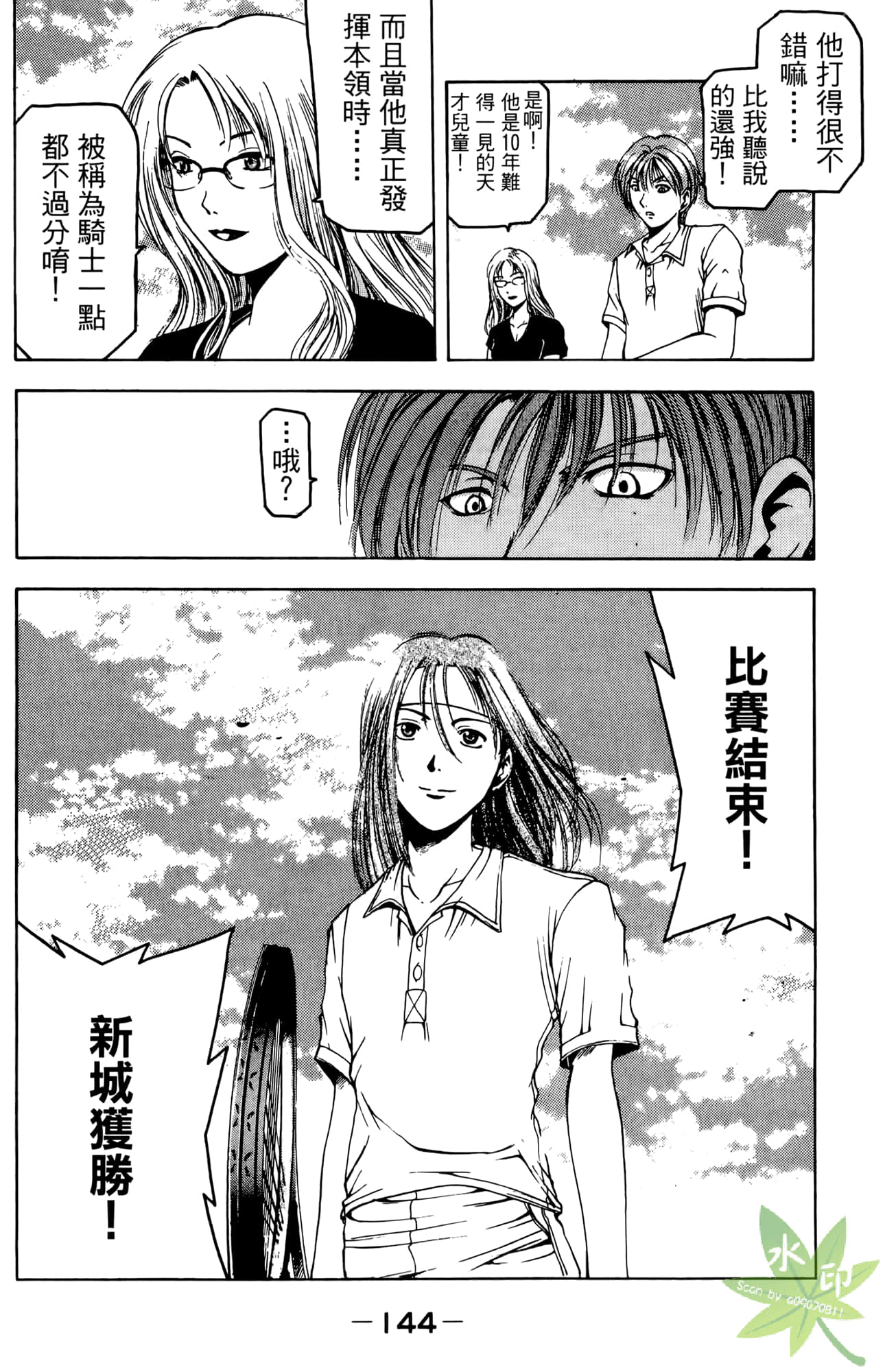 Page 145
