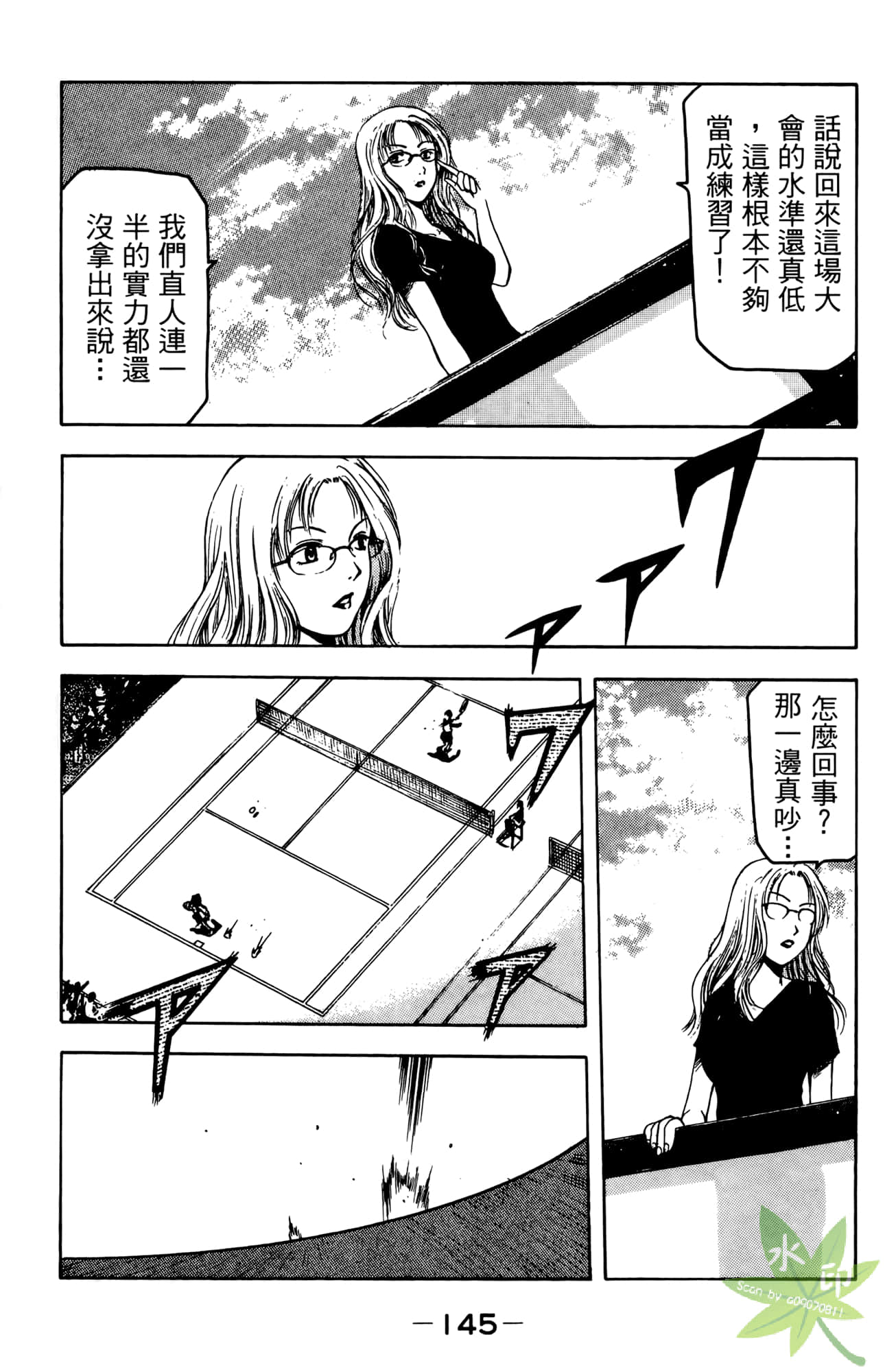 Page 146