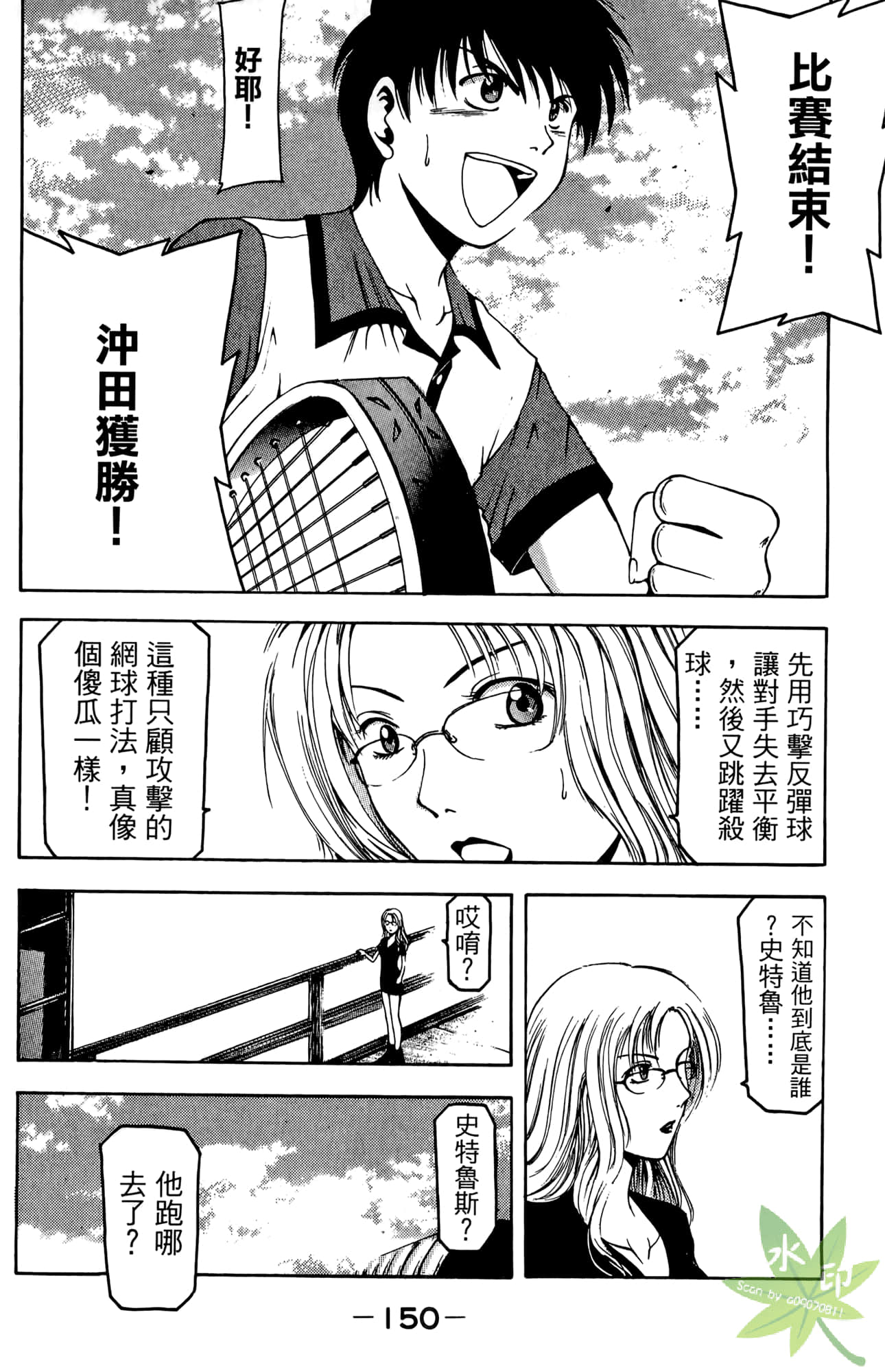 Page 151