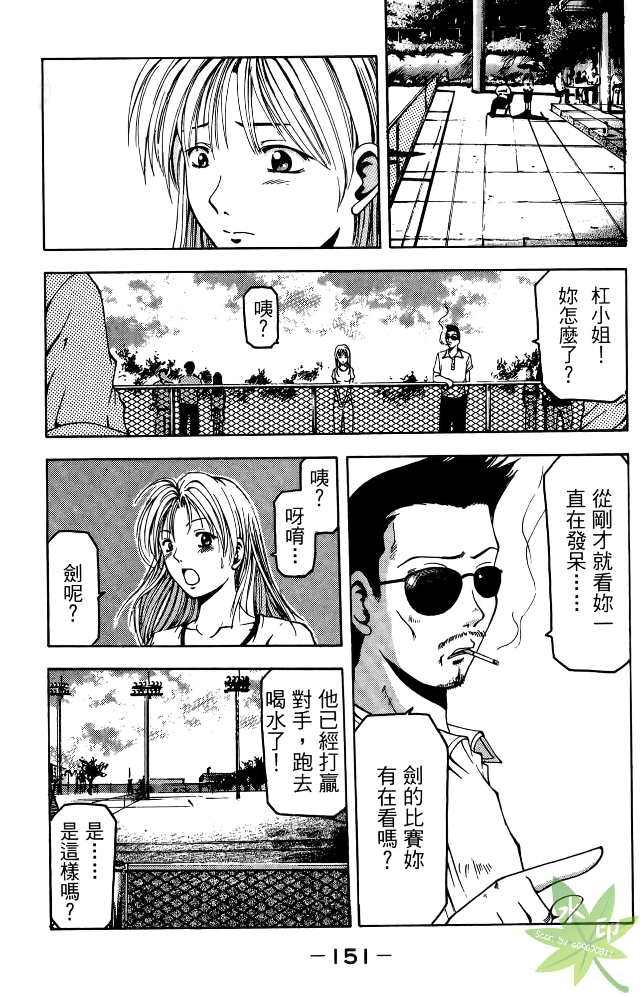 Page 152