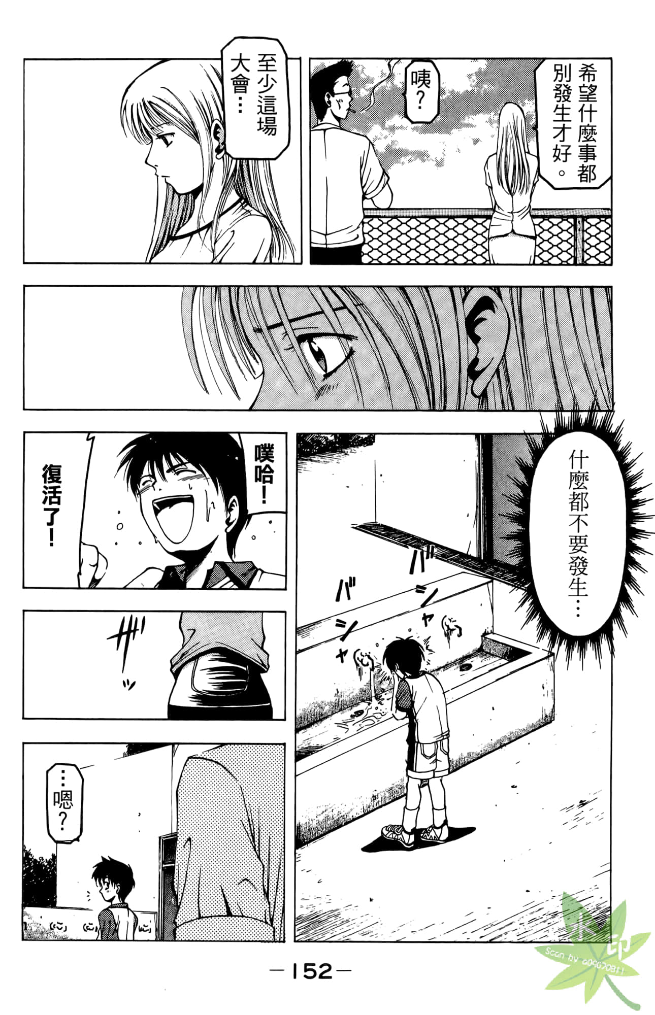 Page 153
