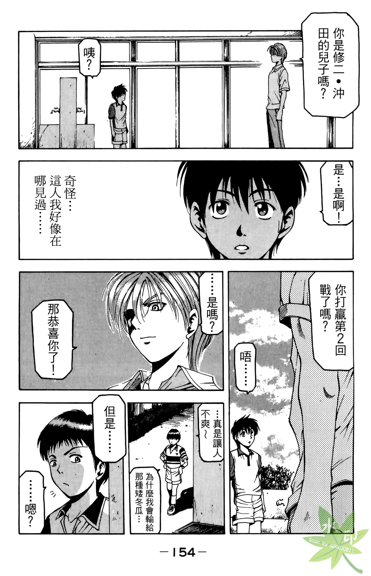 Page 155