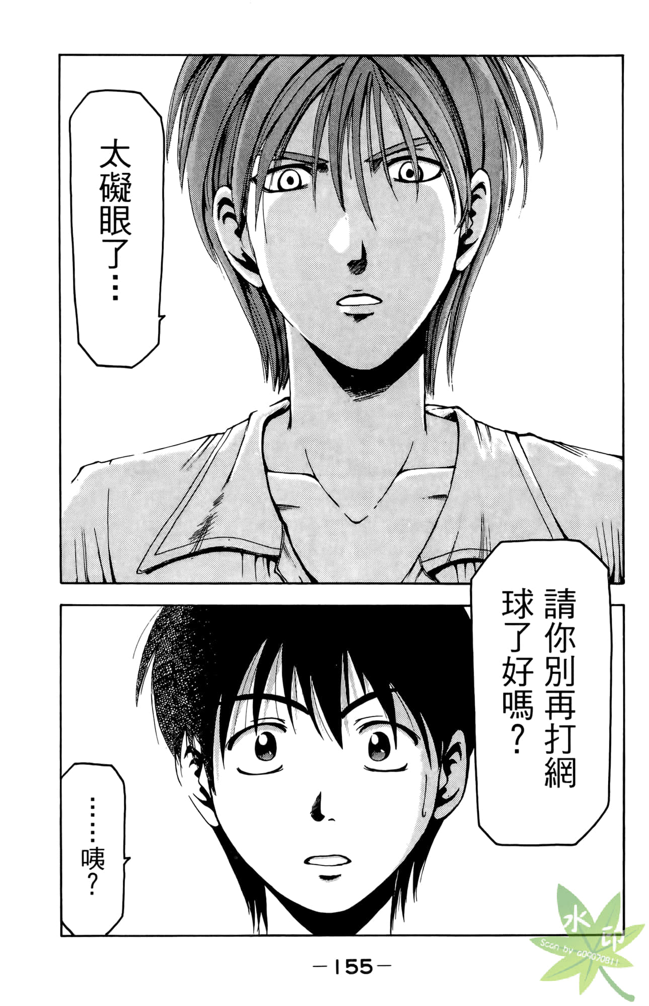 Page 156