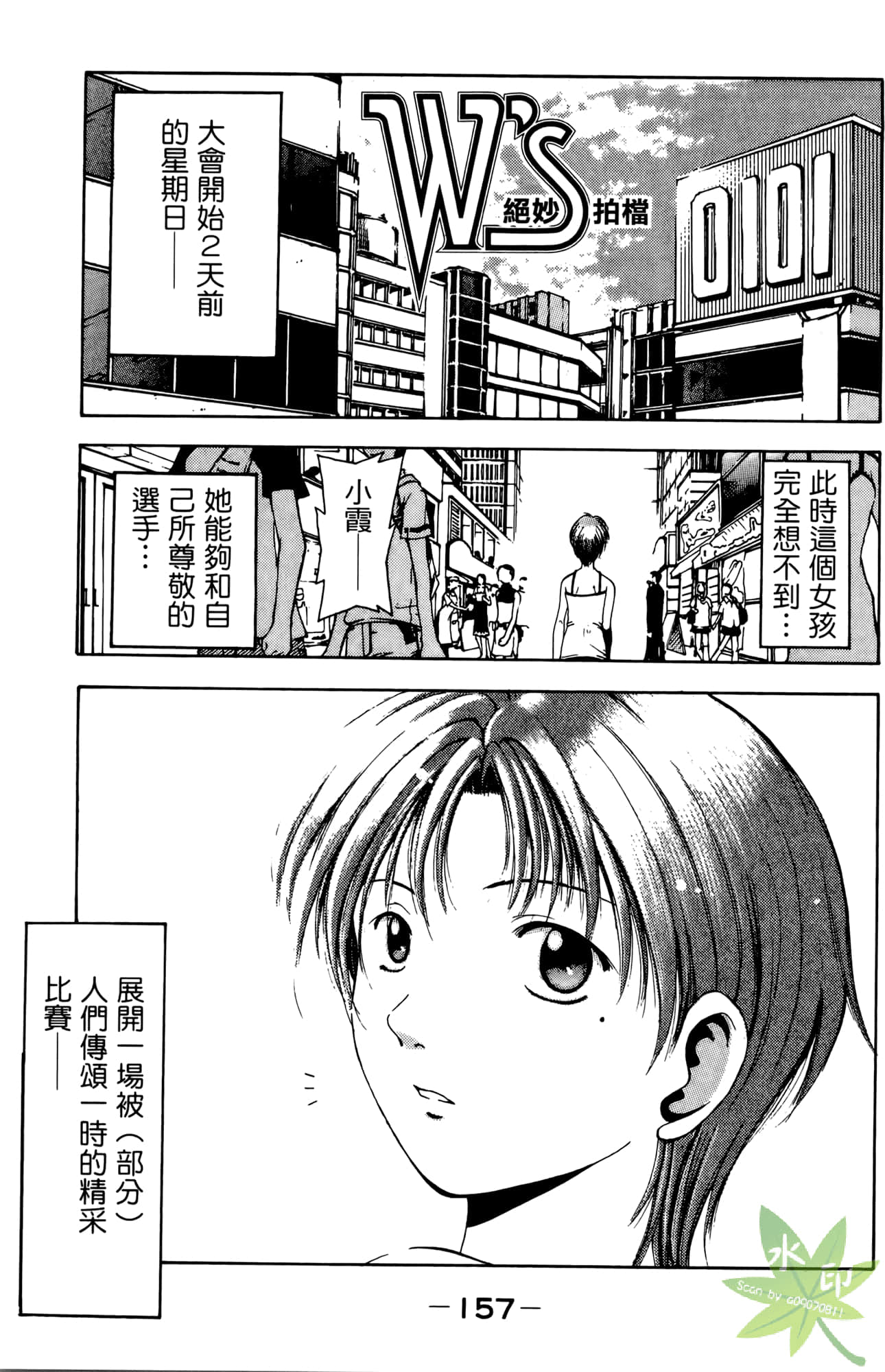 Page 158