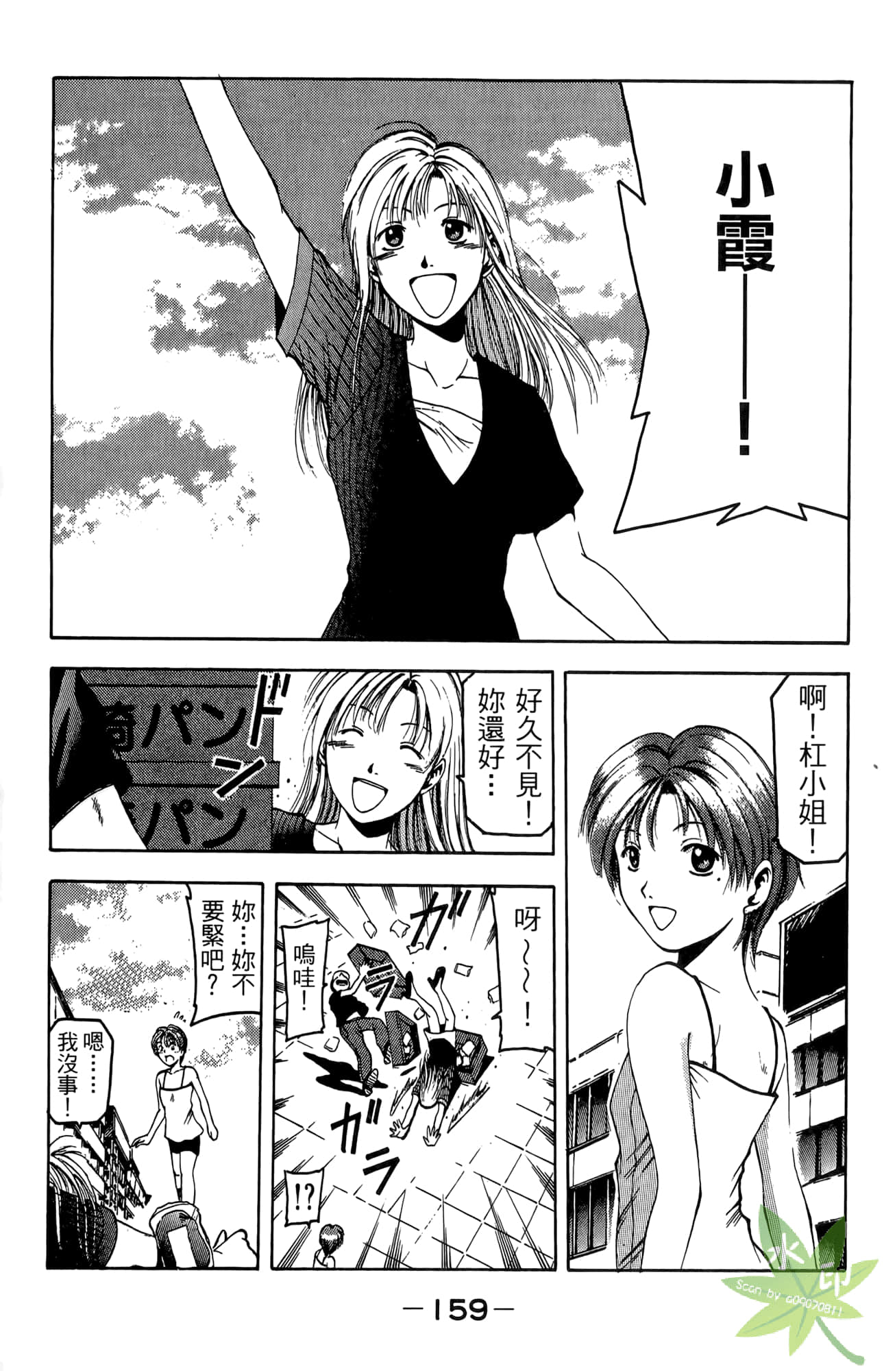 Page 160