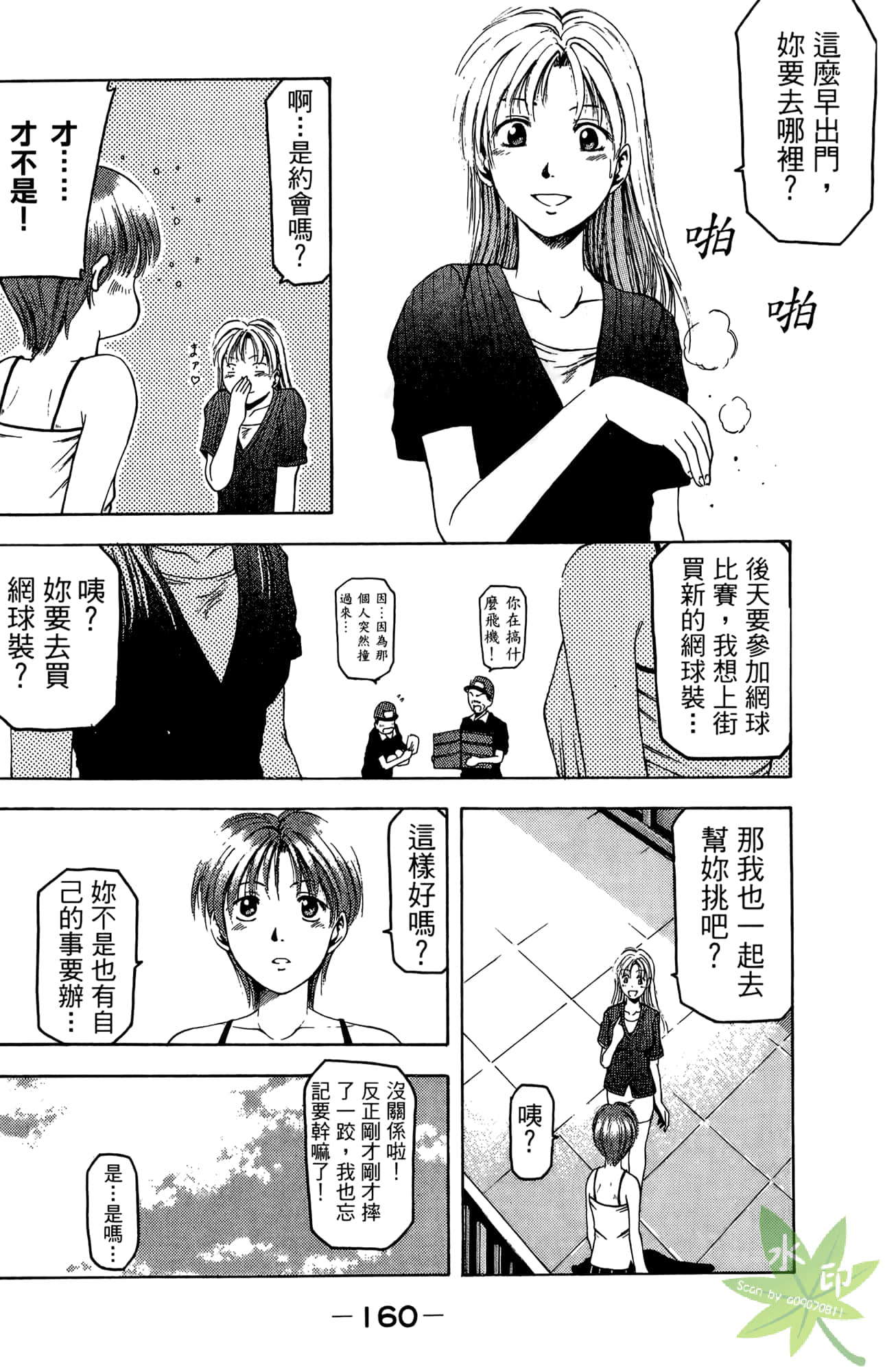 Page 161