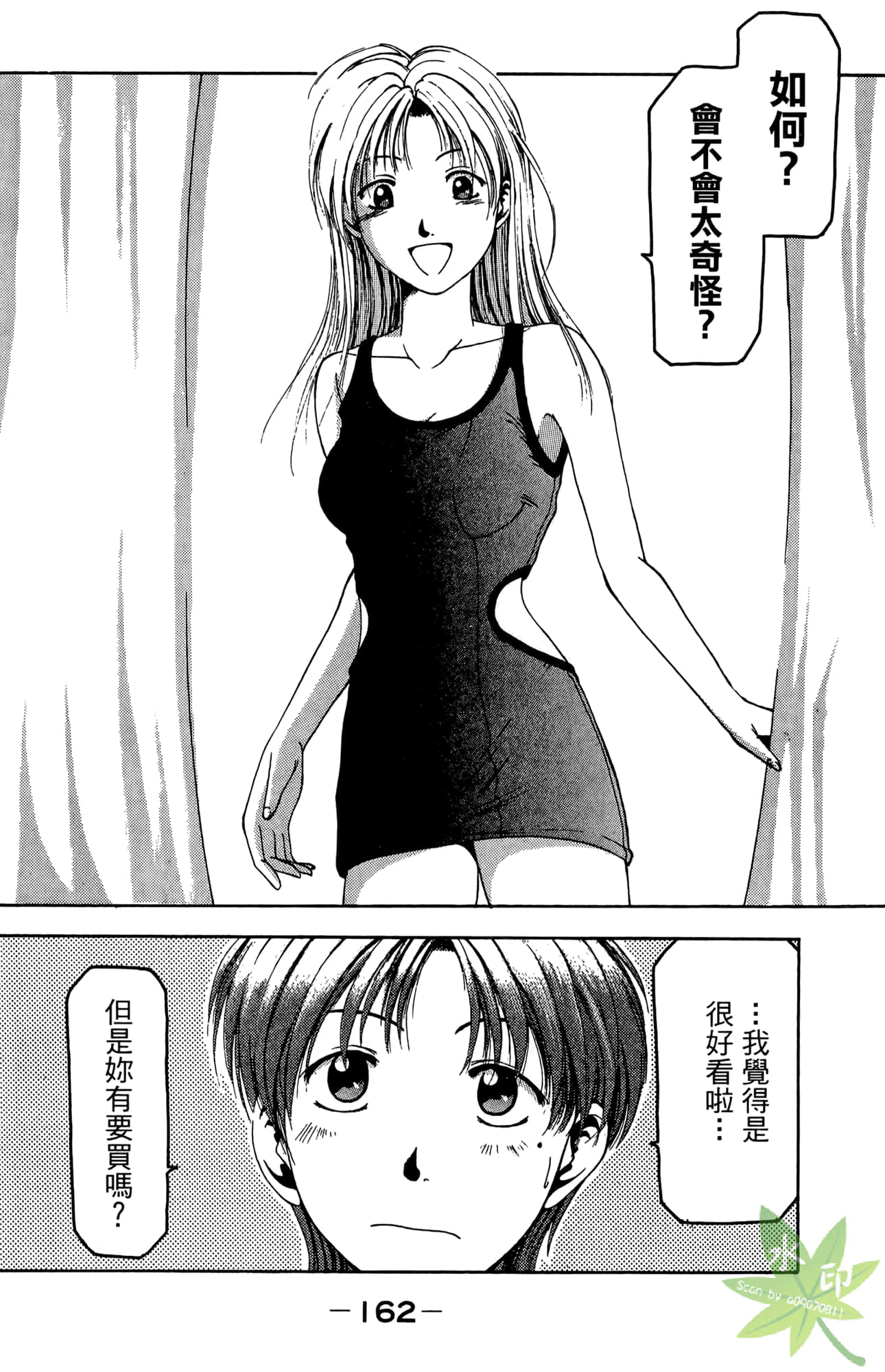 Page 163