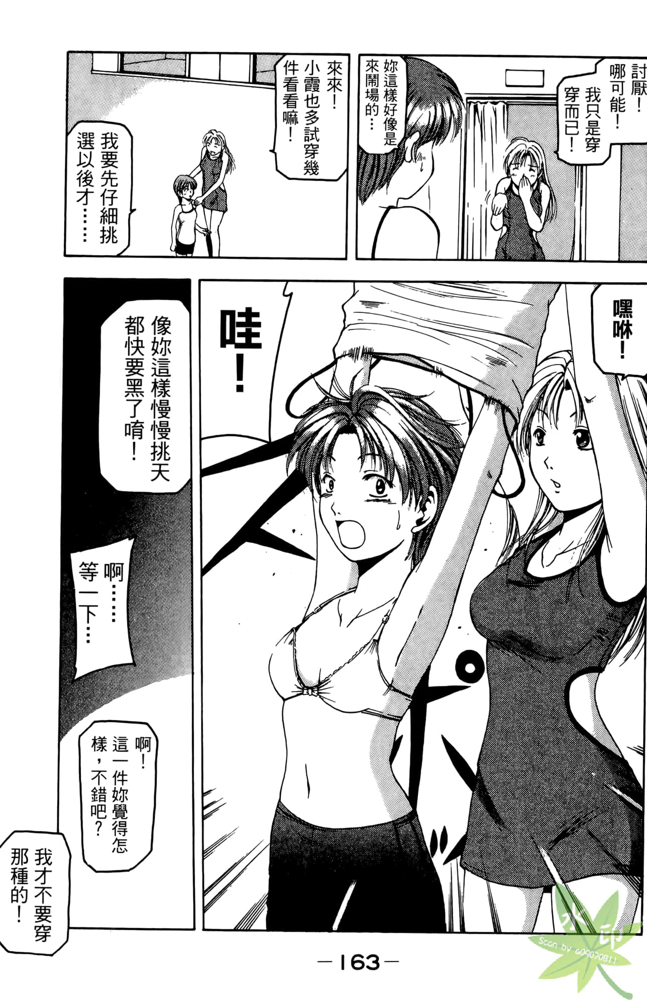 Page 164