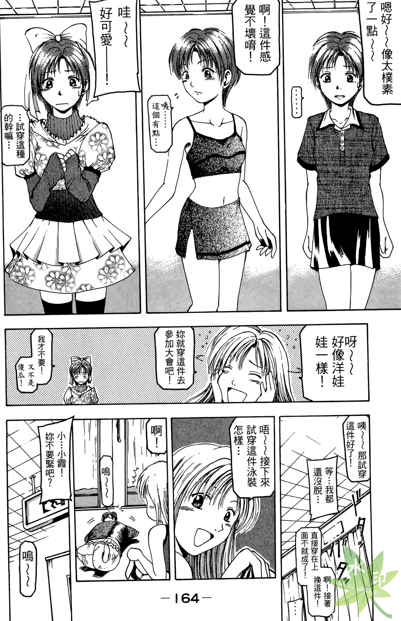 Page 165