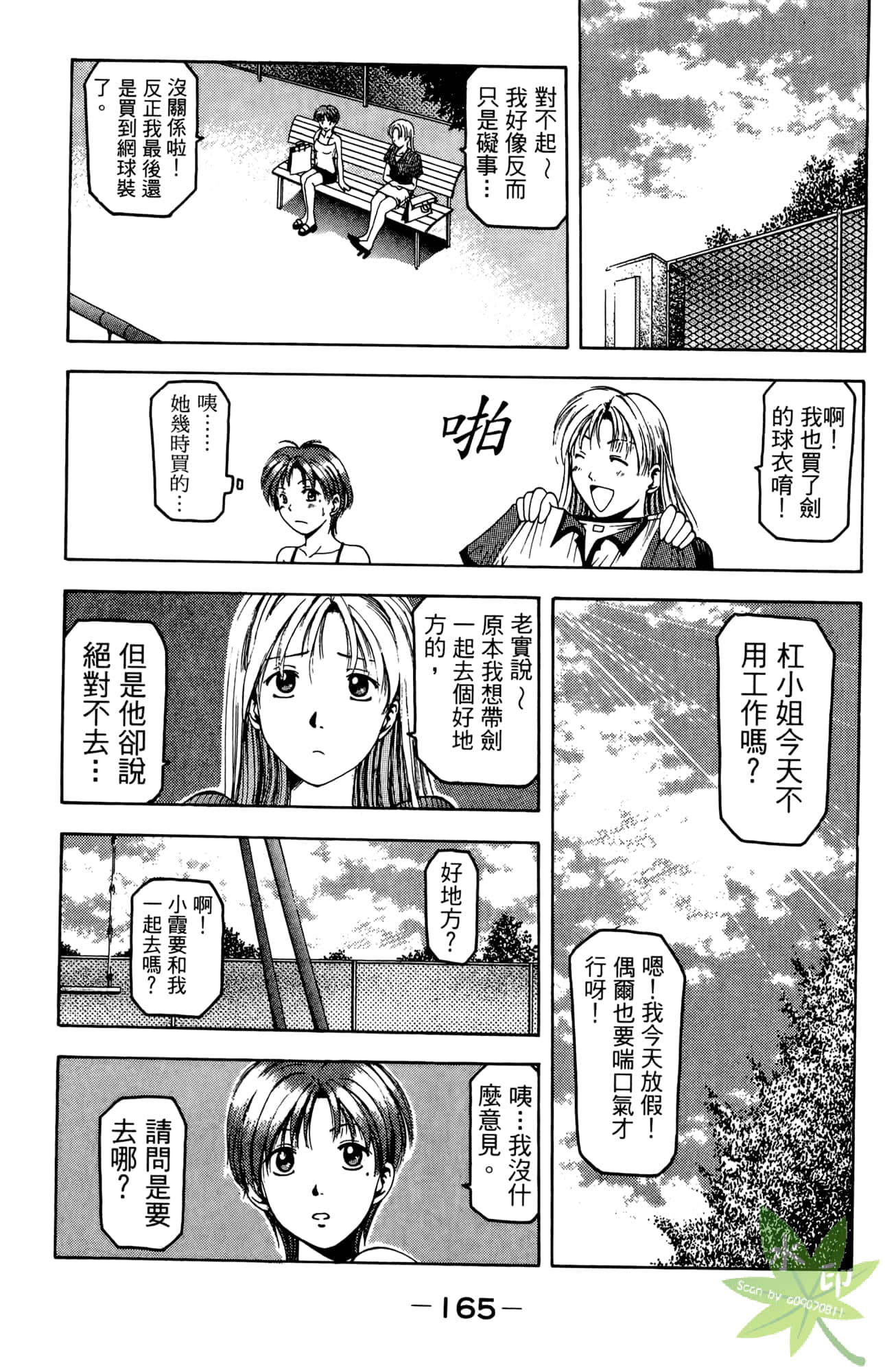 Page 166