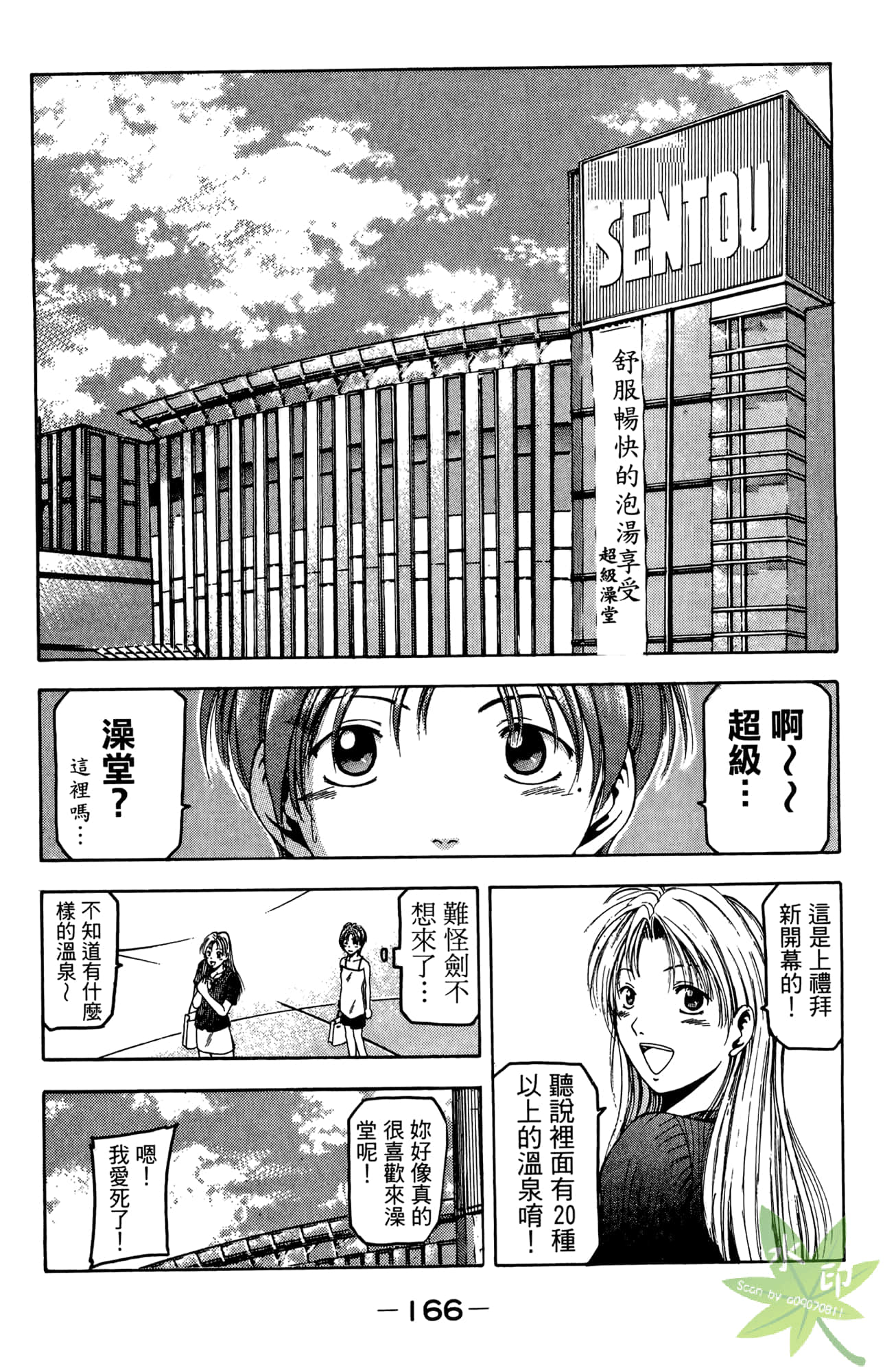 Page 167
