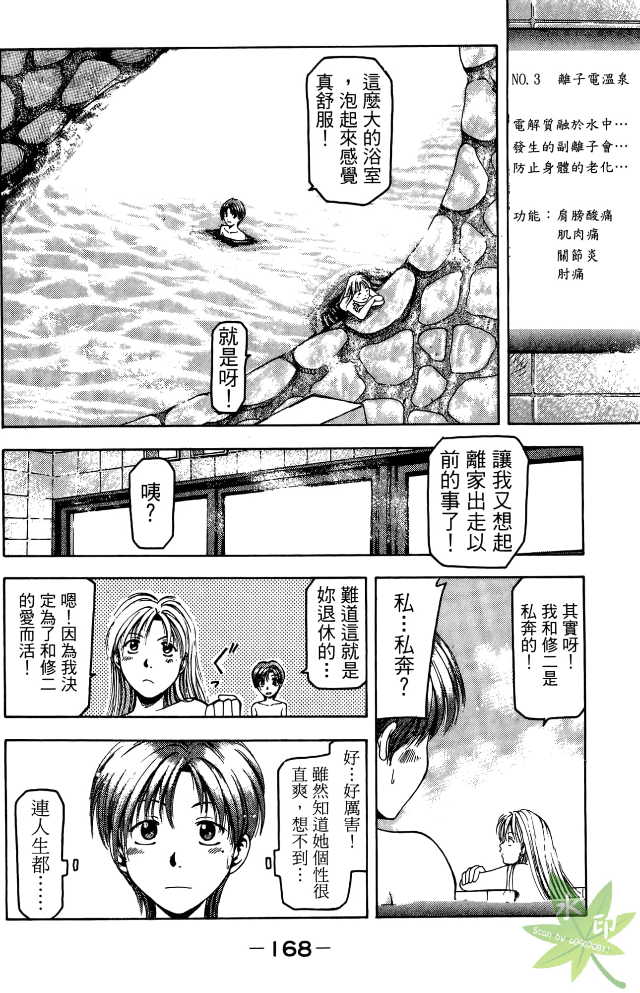Page 169