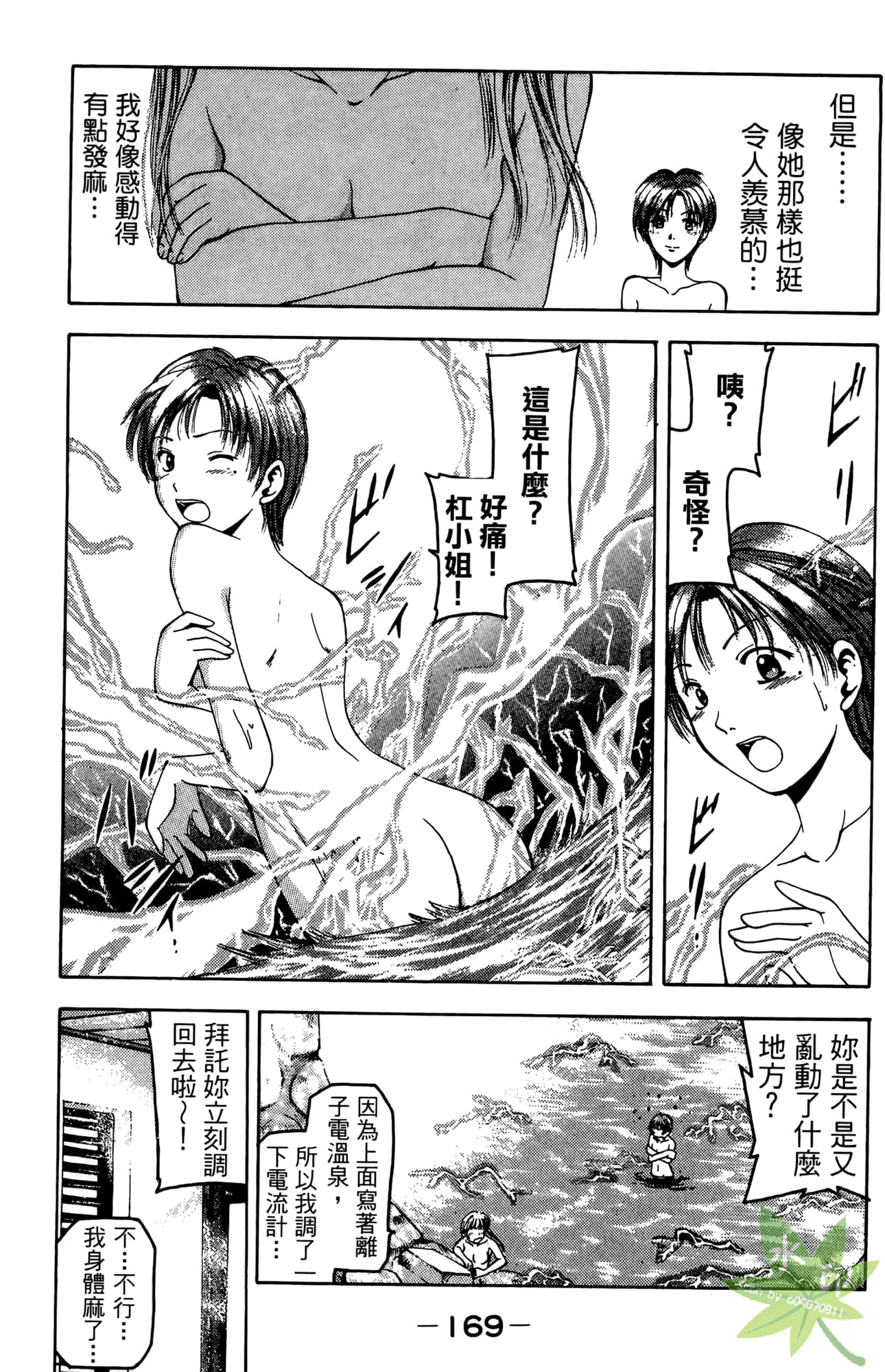 Page 170