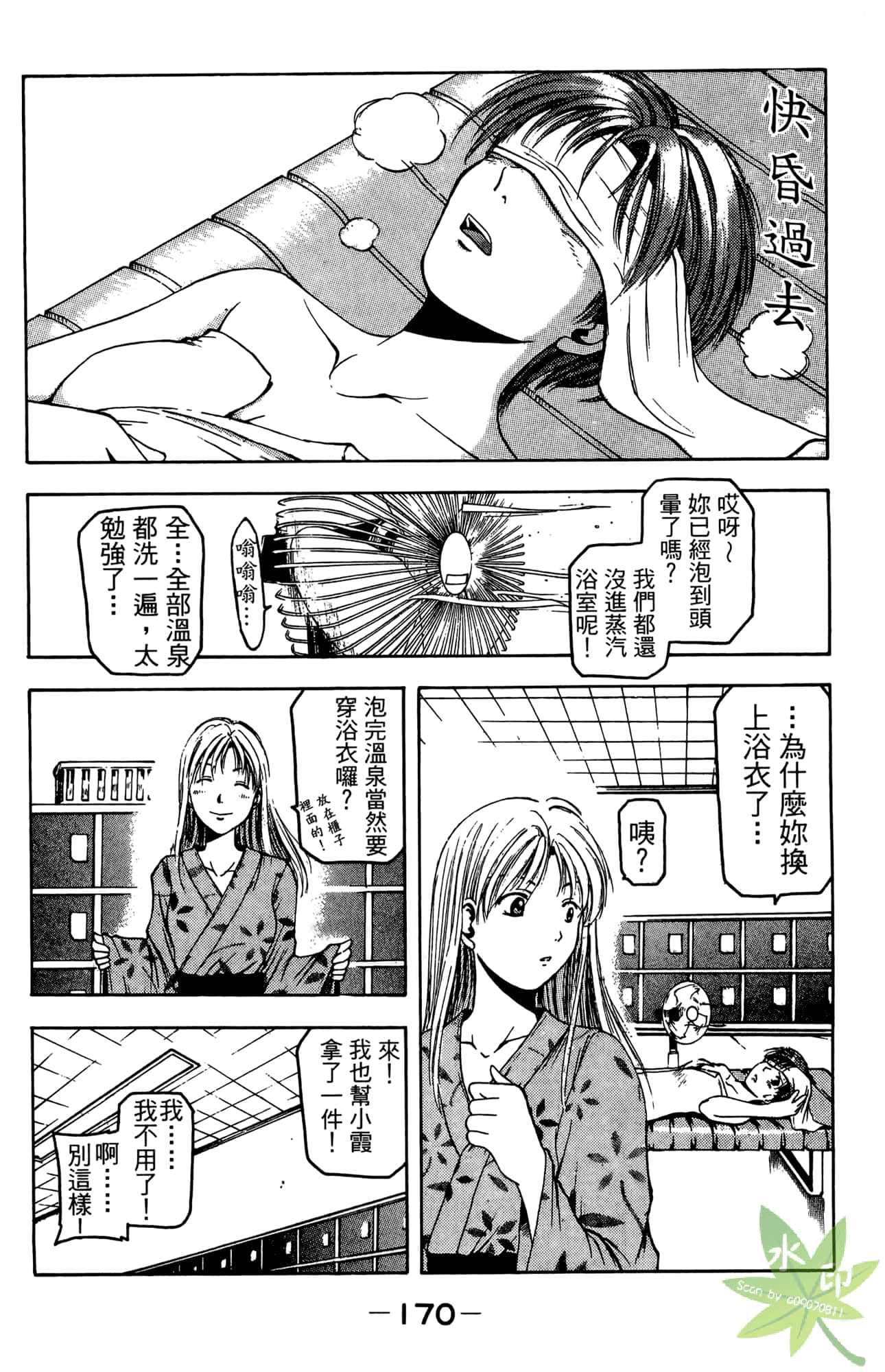 Page 171