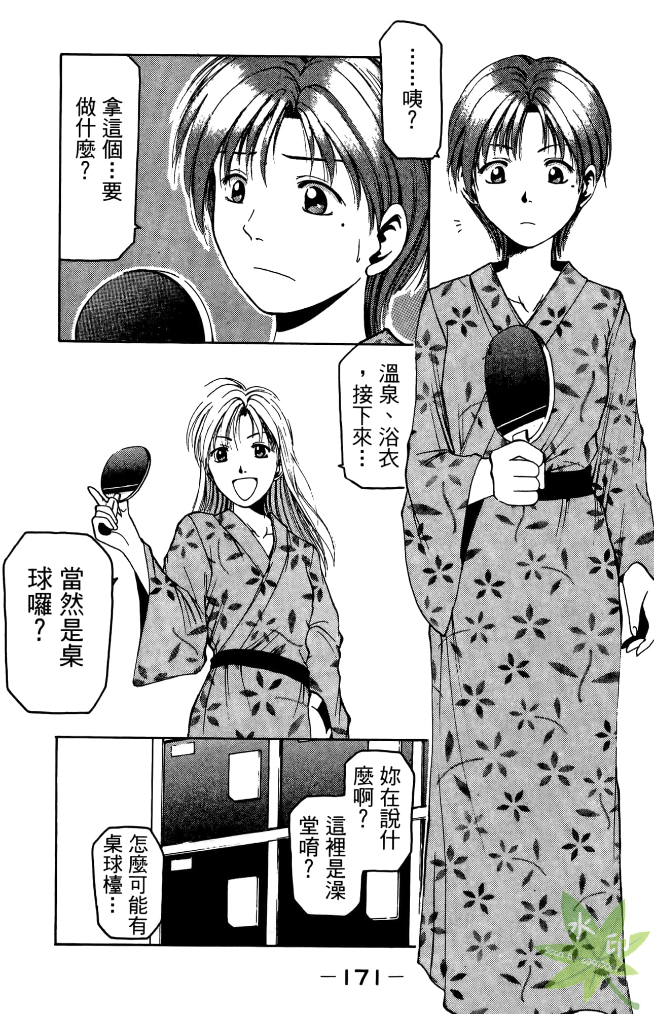 Page 172