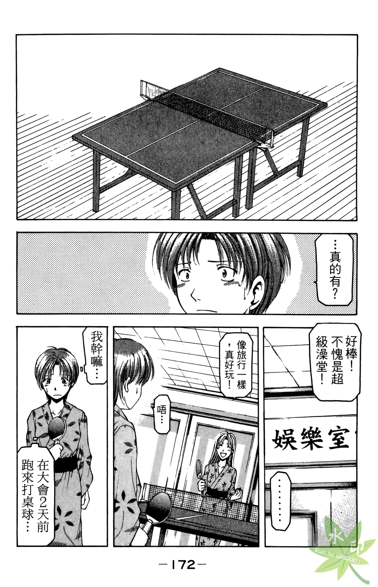 Page 173