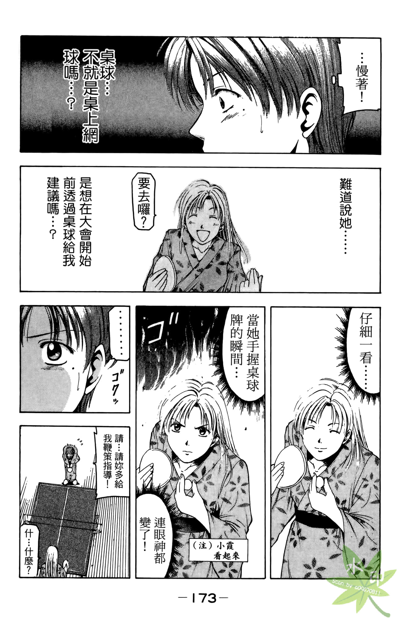 Page 174
