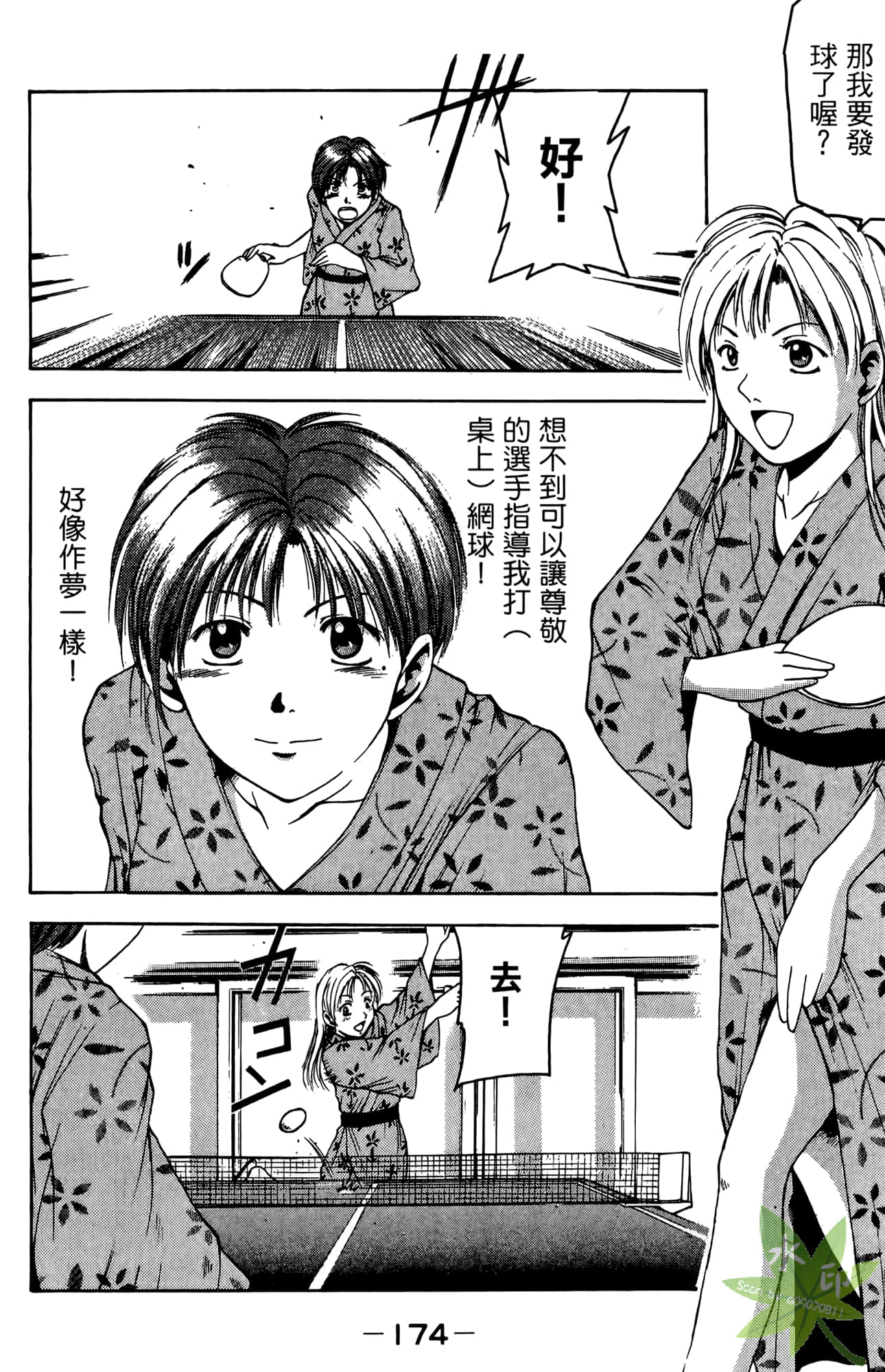 Page 175