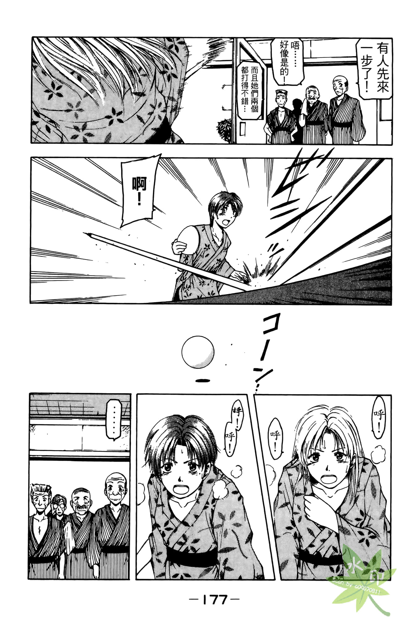 Page 178