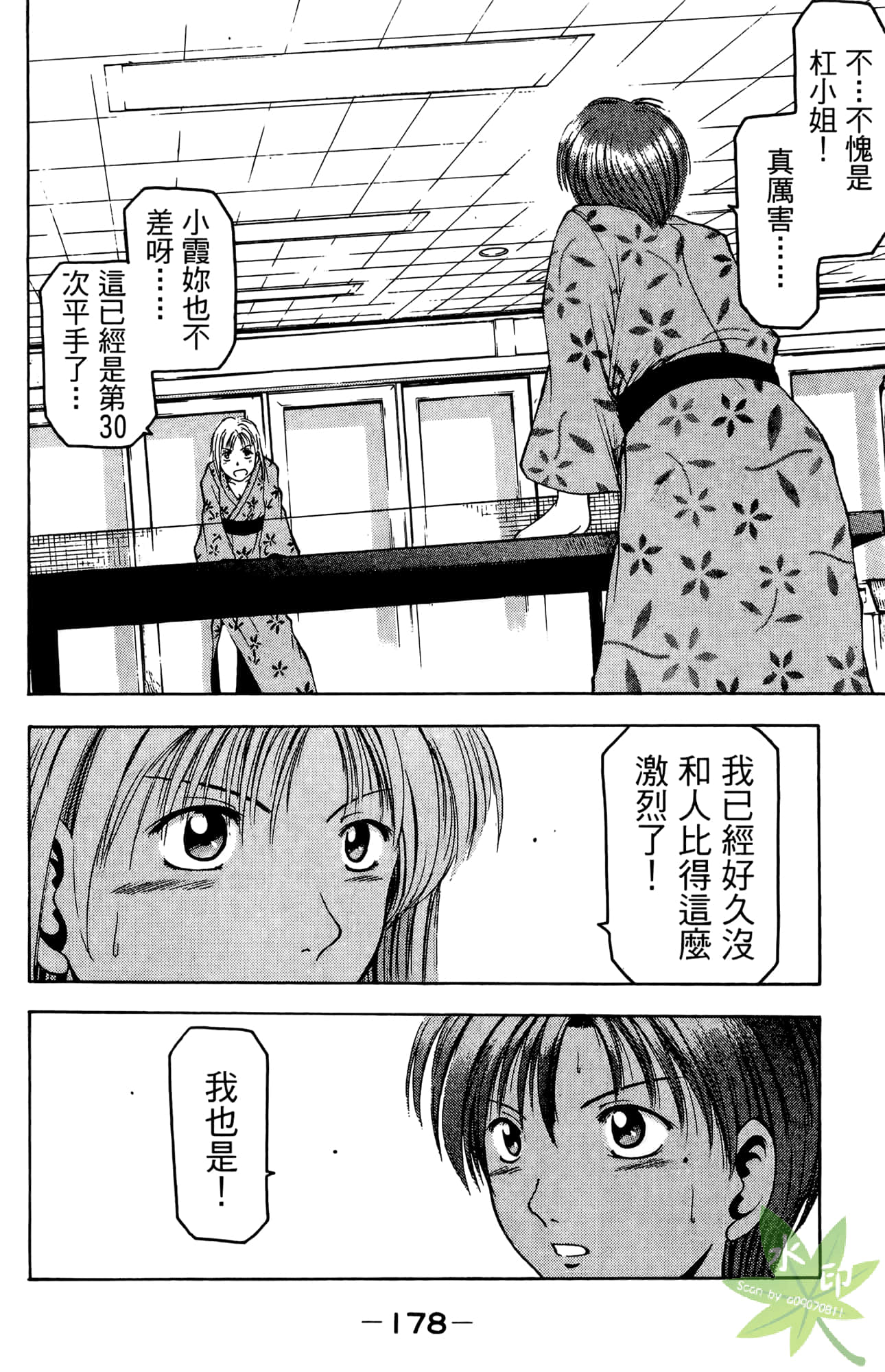 Page 179