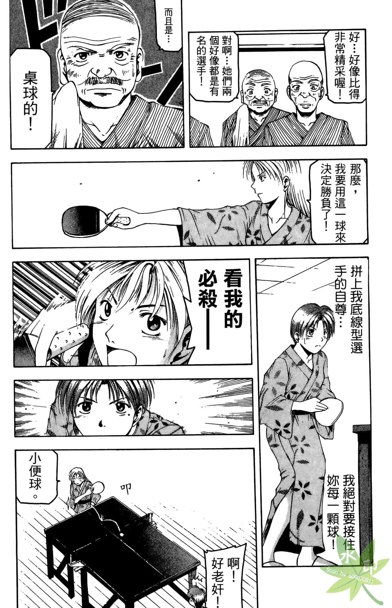 Page 181