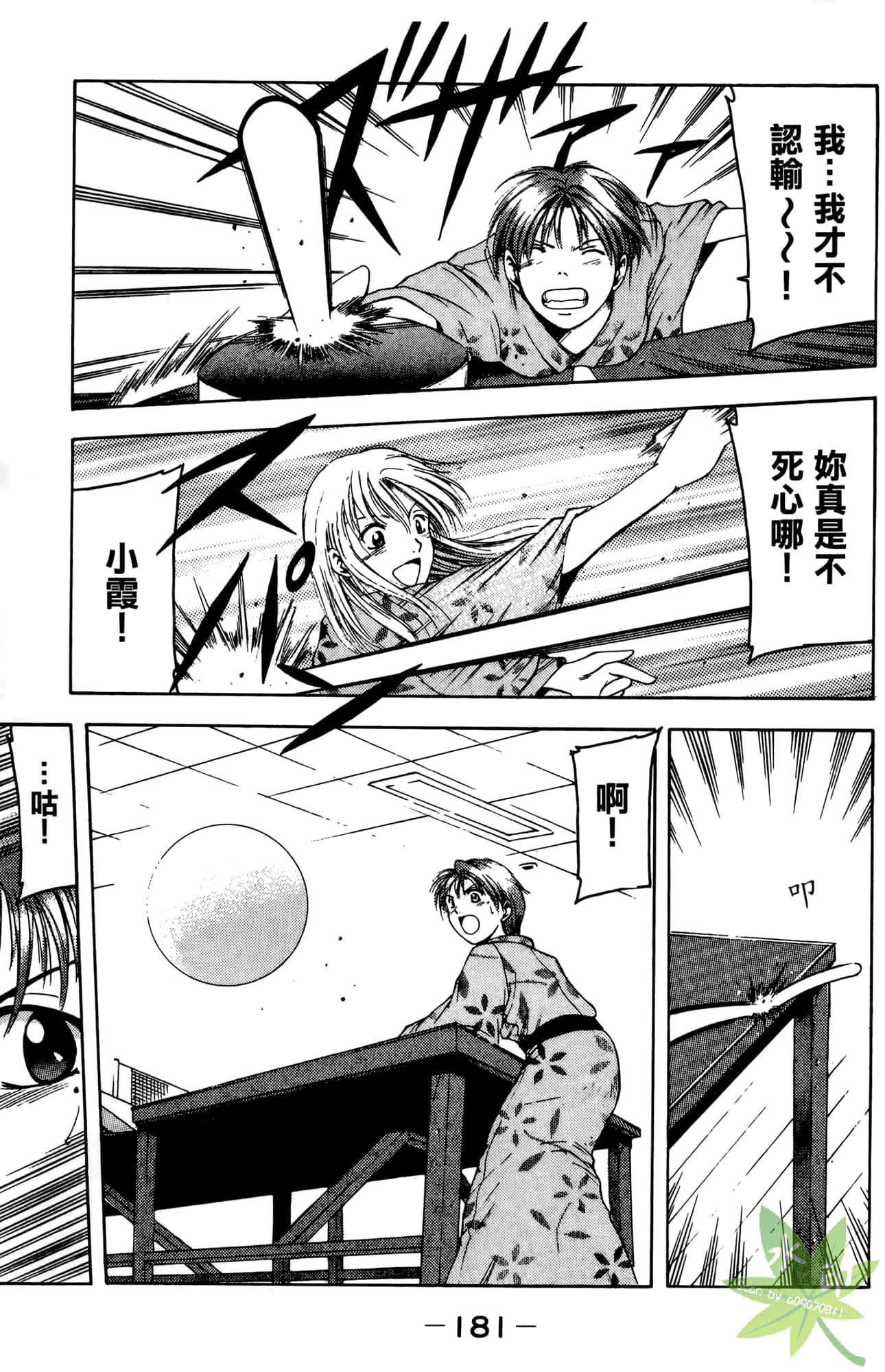 Page 182