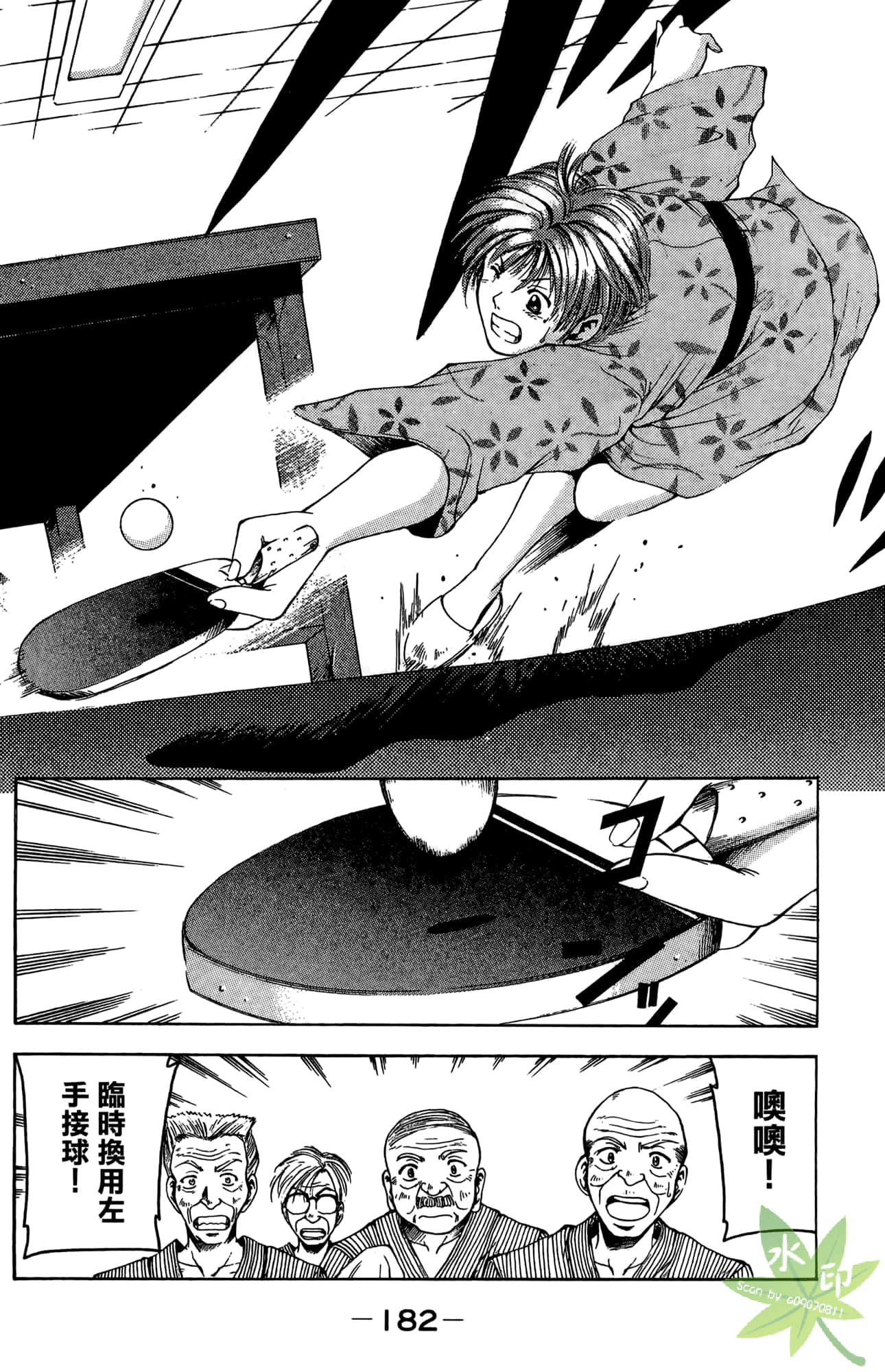 Page 183