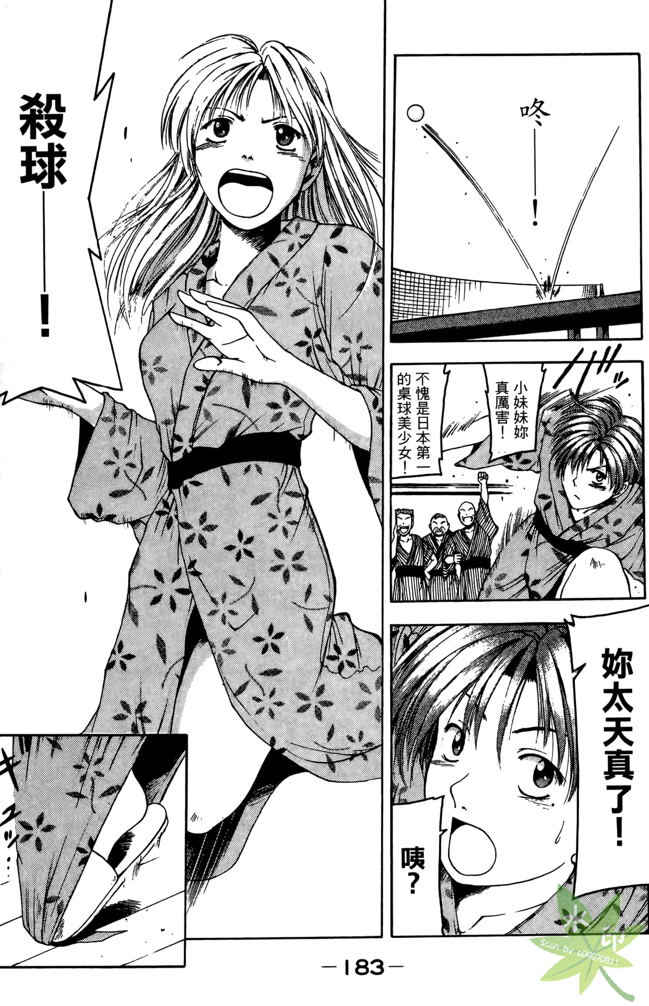 Page 184