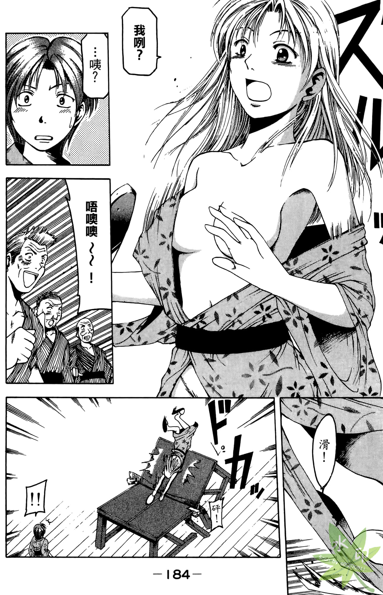 Page 185