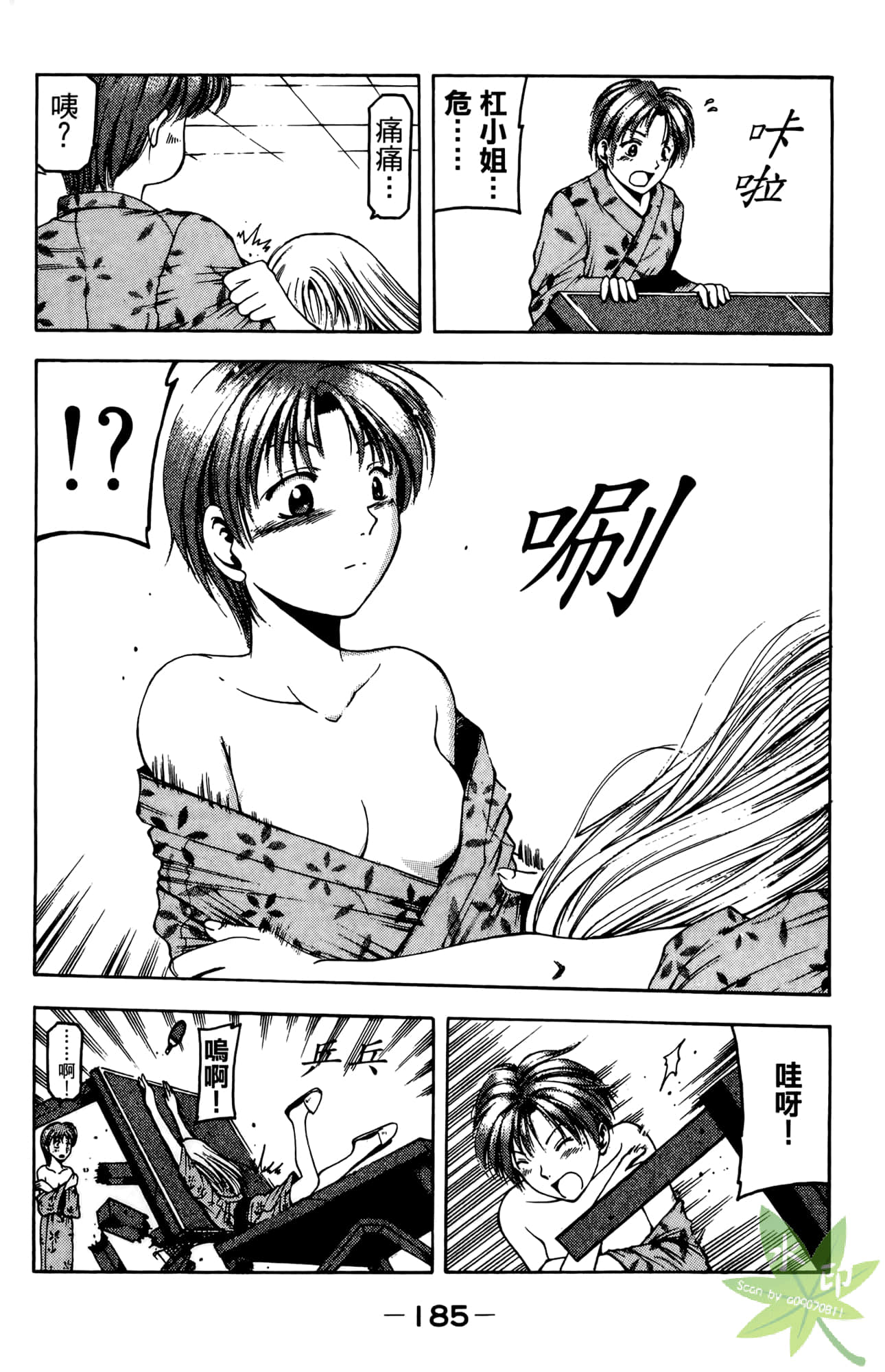 Page 186