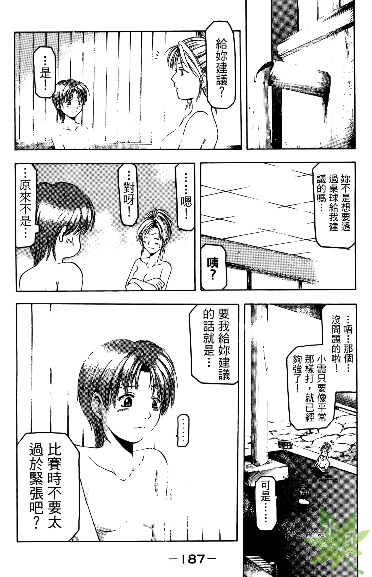 Page 188