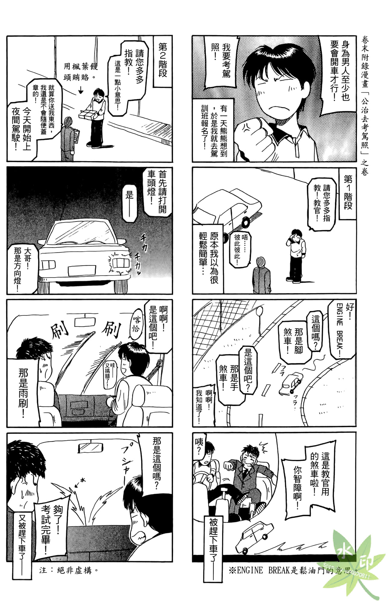 Page 191