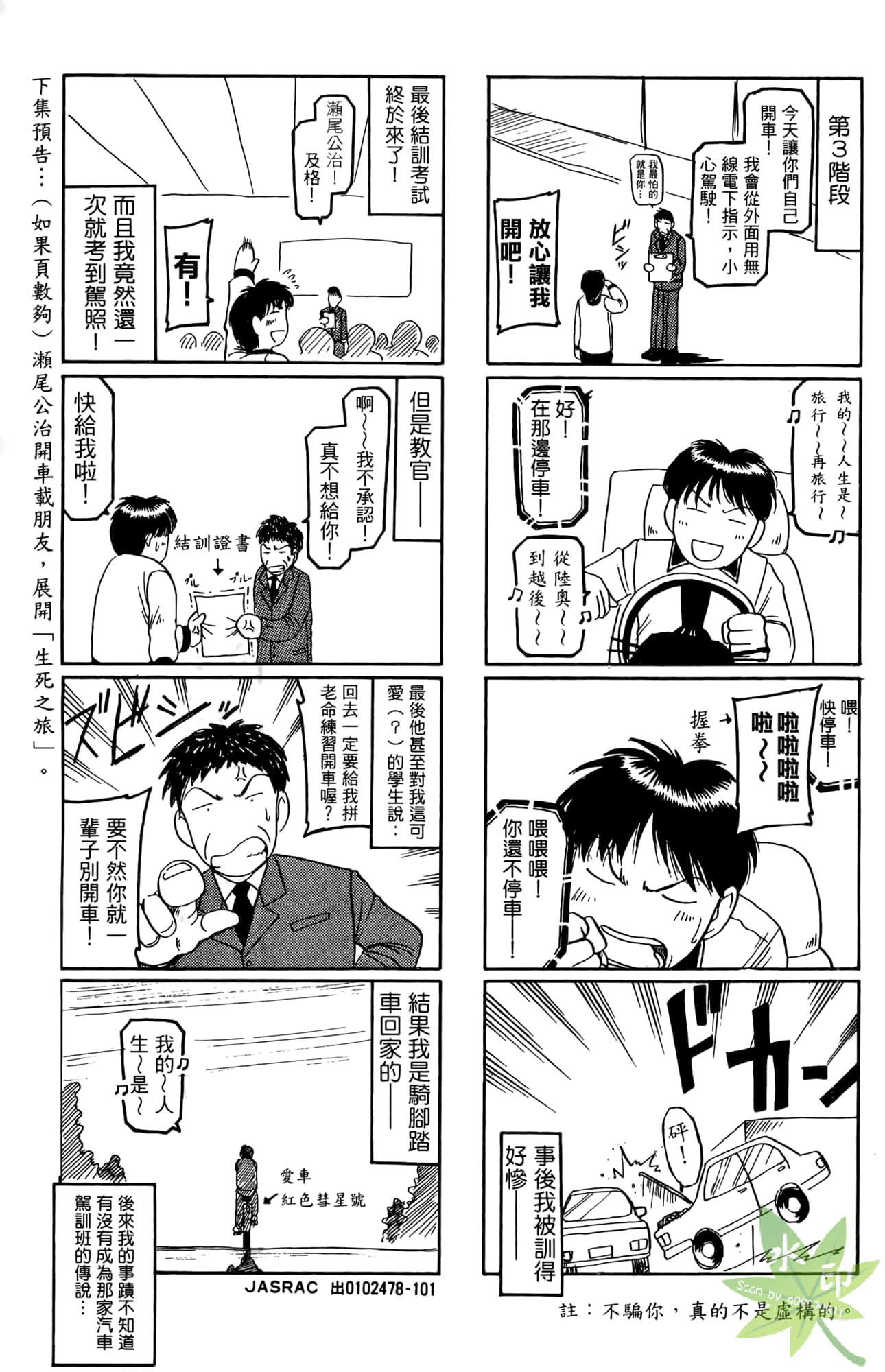 Page 192