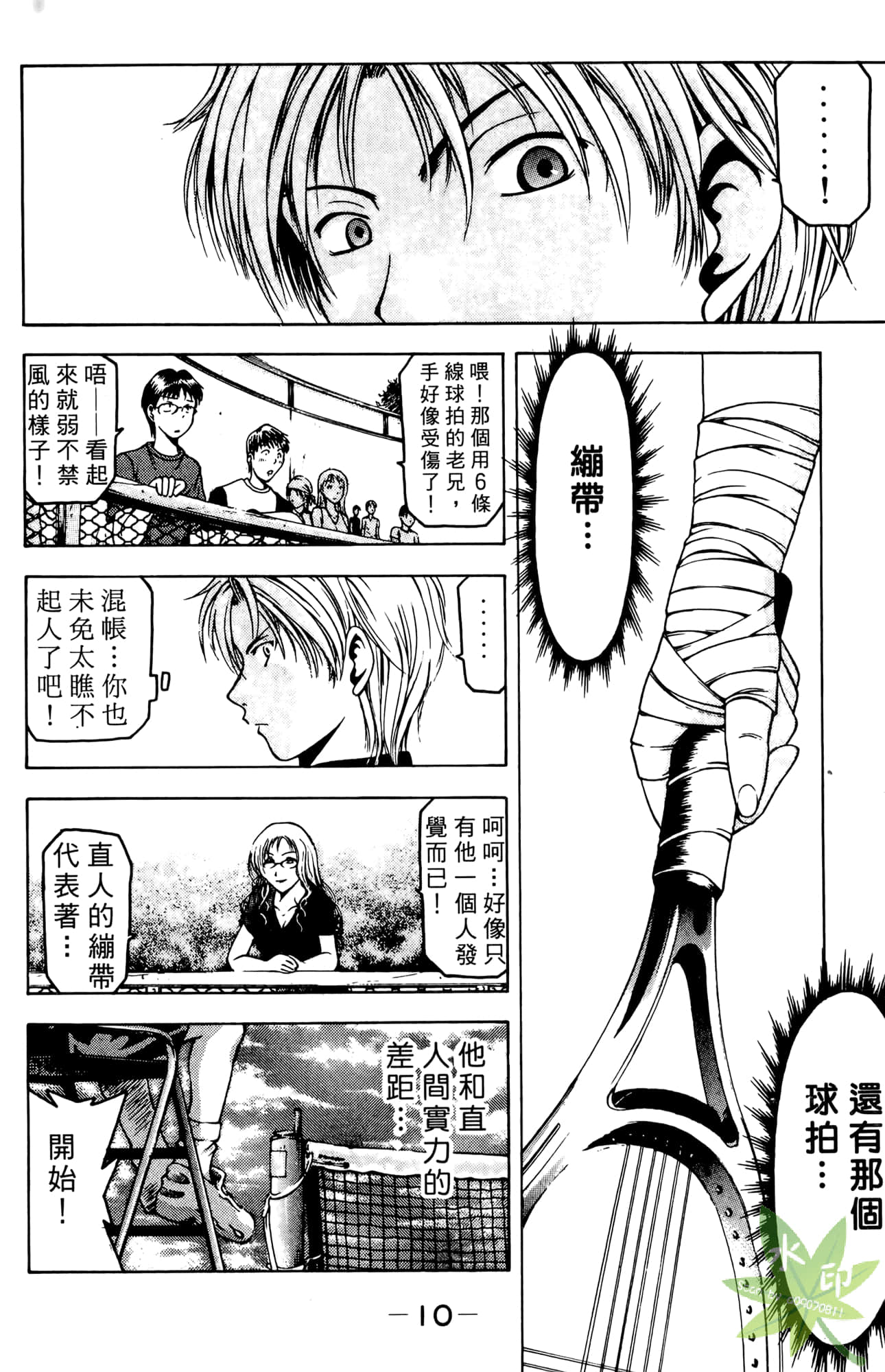 Page 11