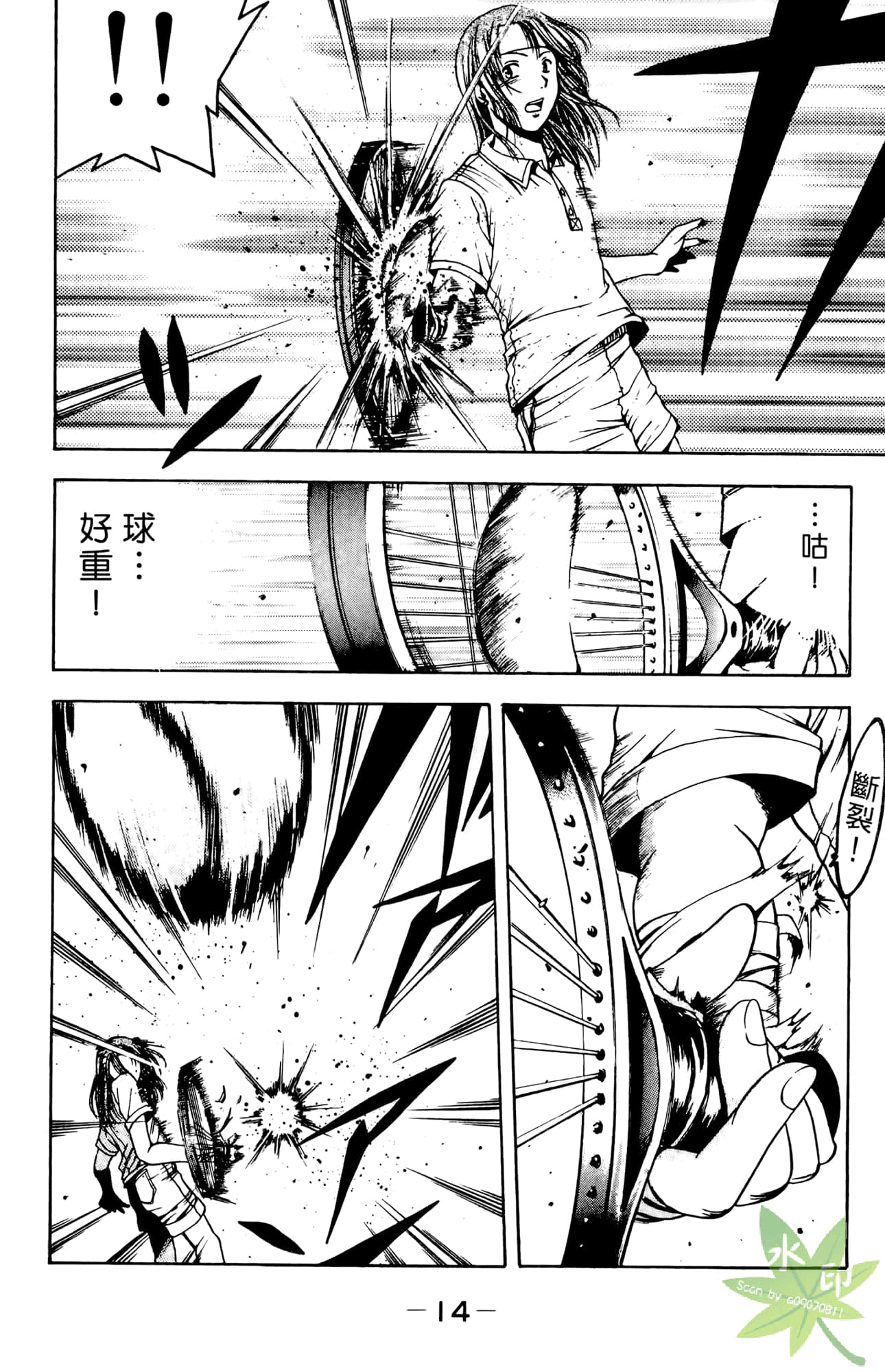 Page 15