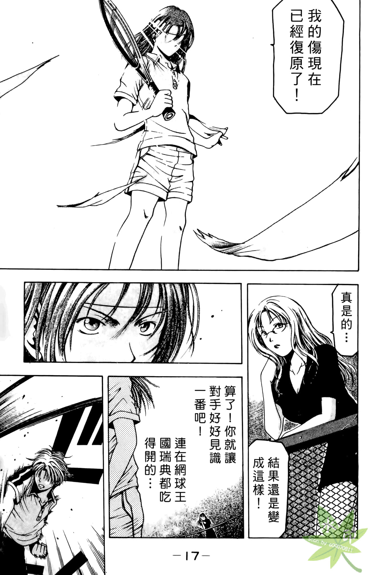 Page 18
