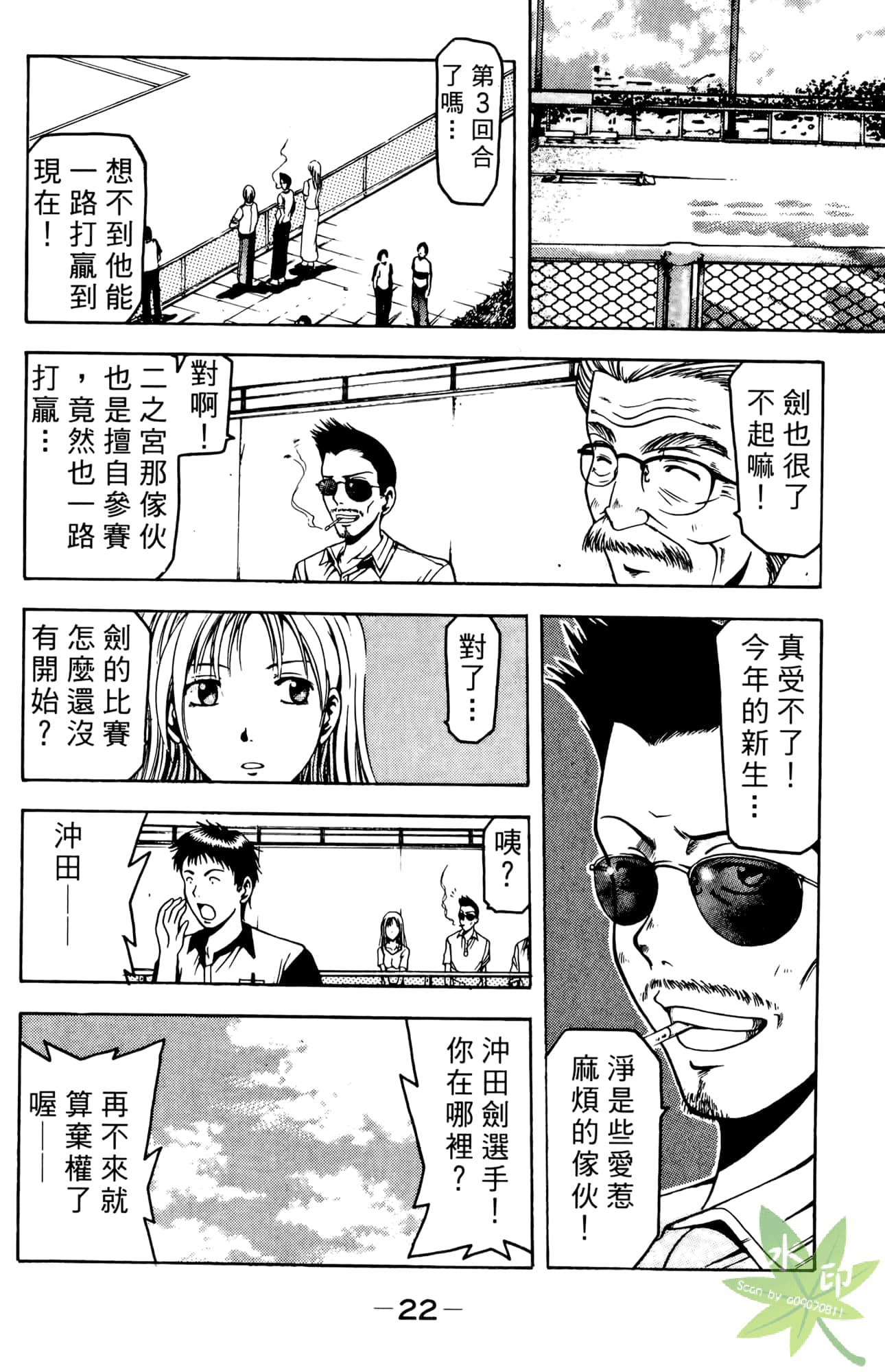 Page 23