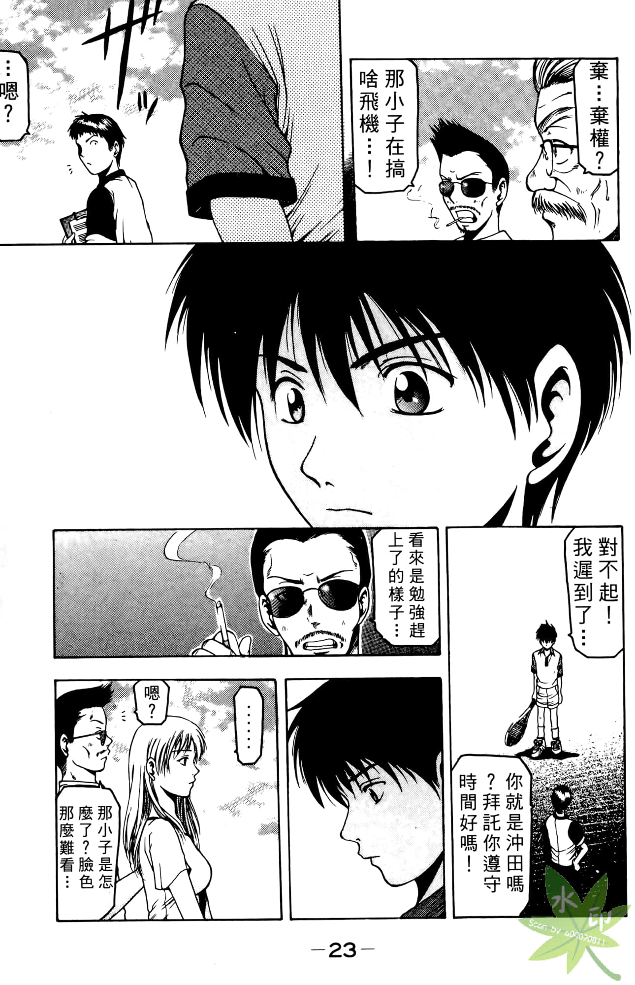 Page 24