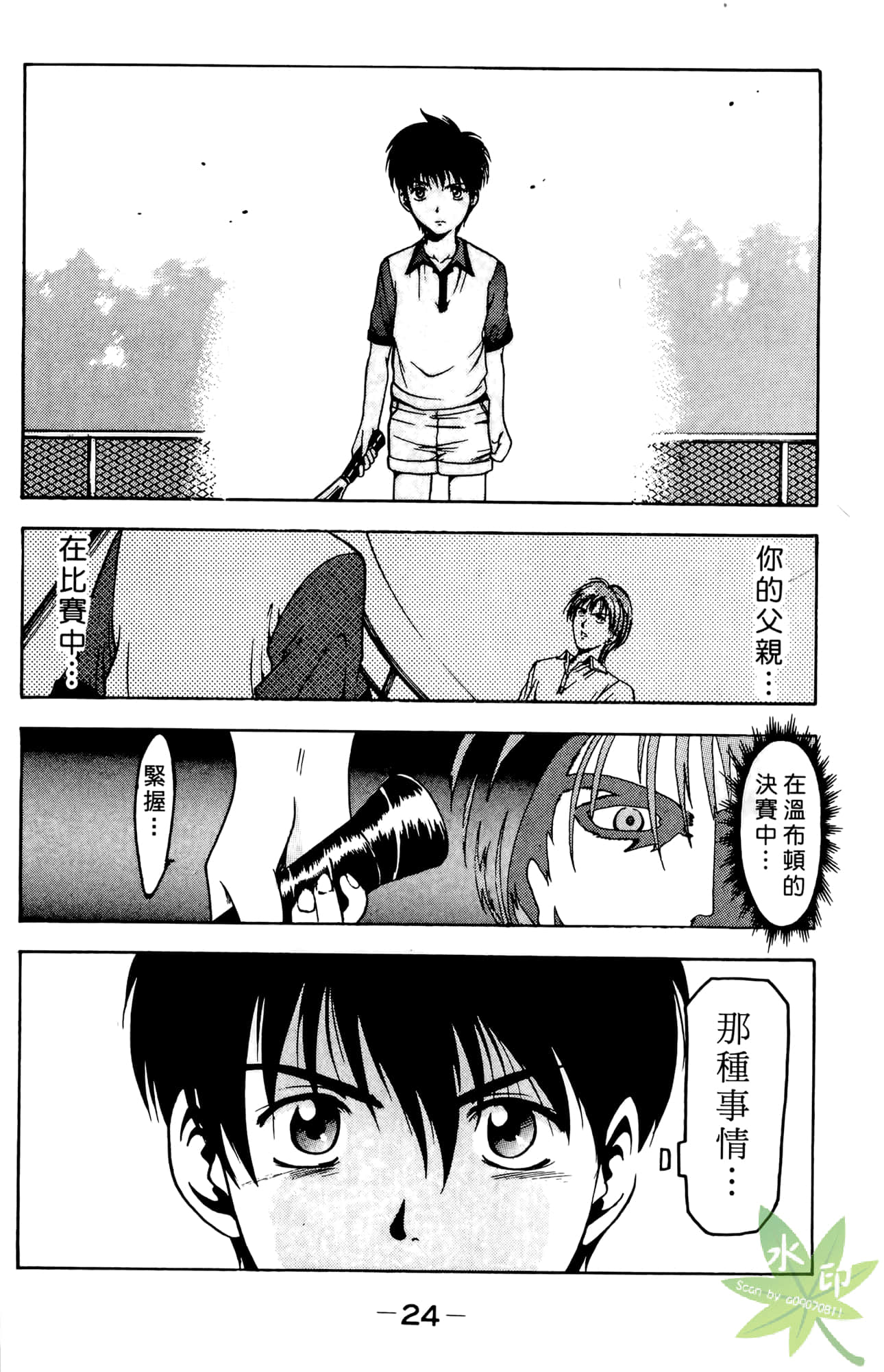 Page 25