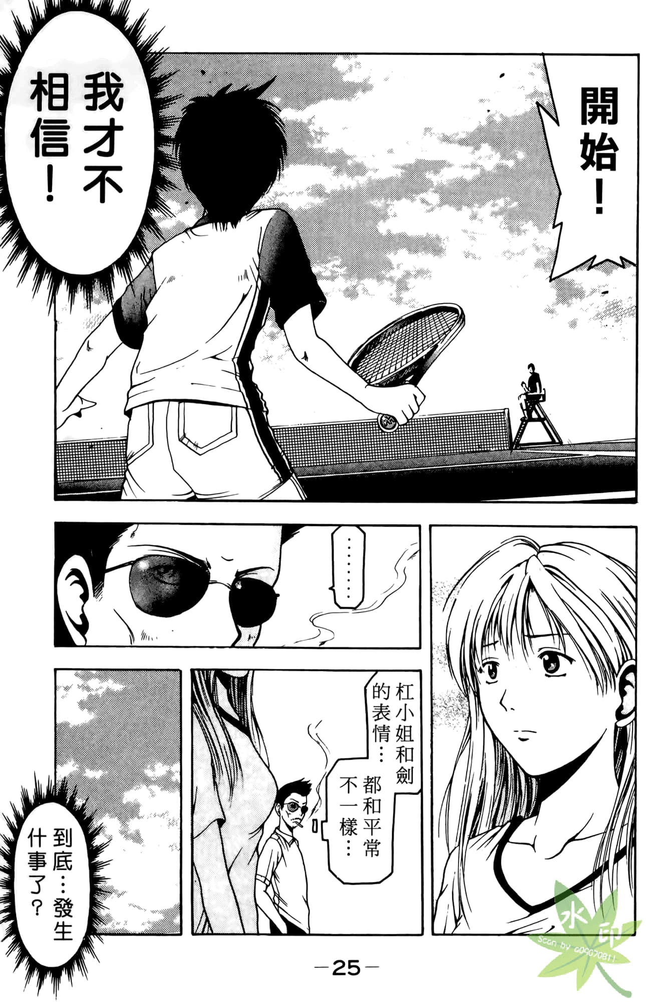 Page 26