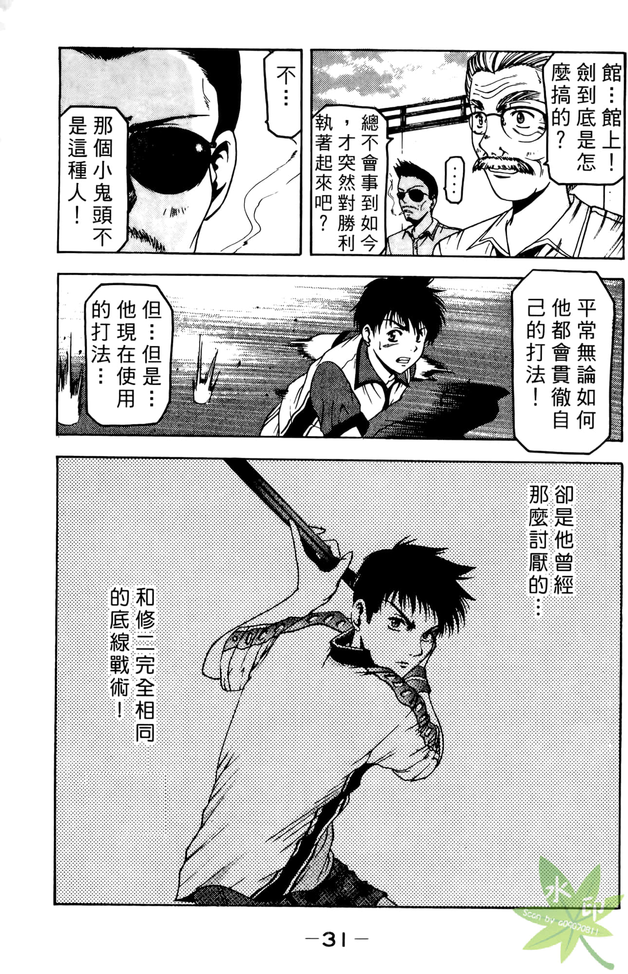 Page 32