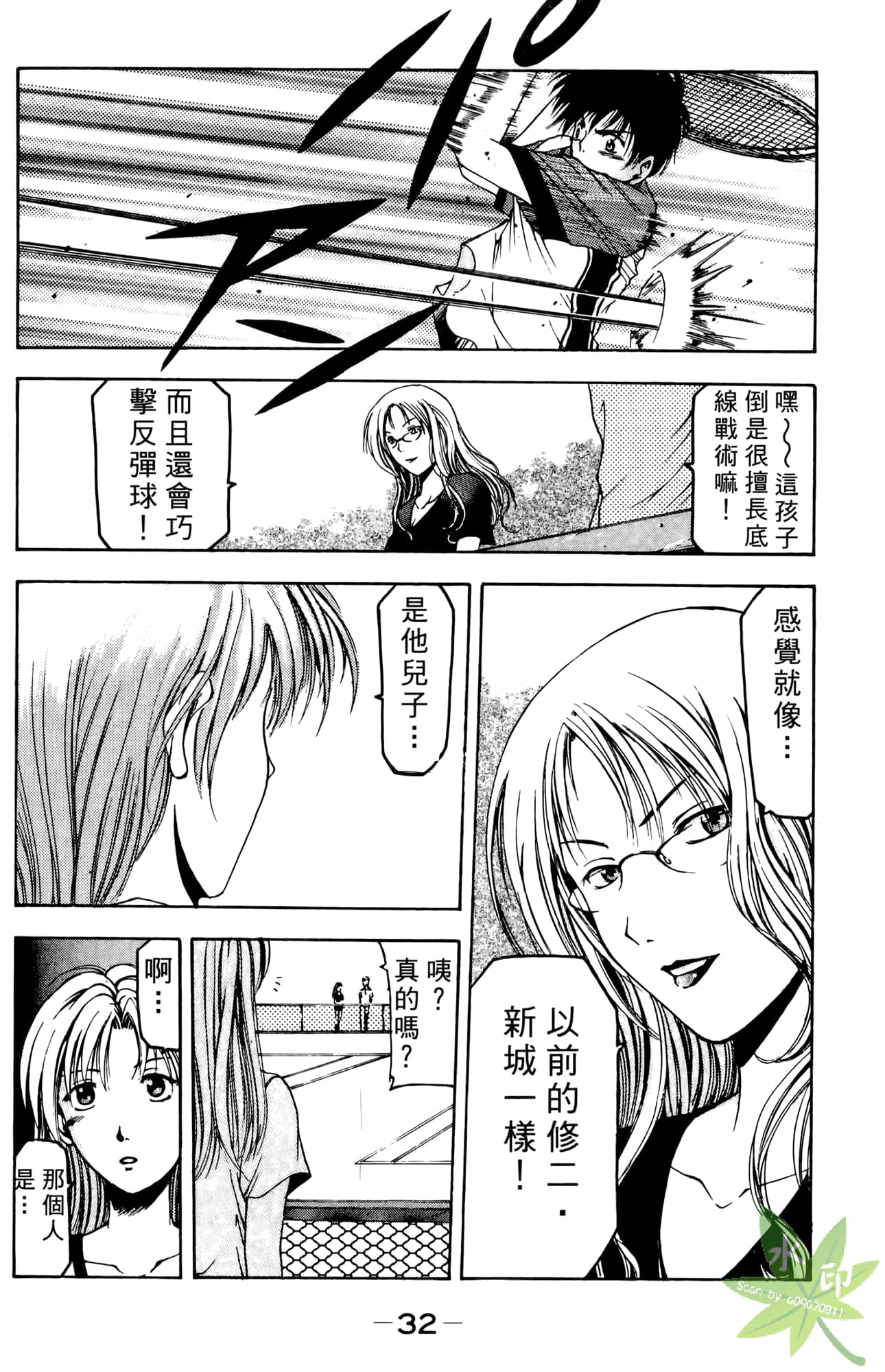 Page 33