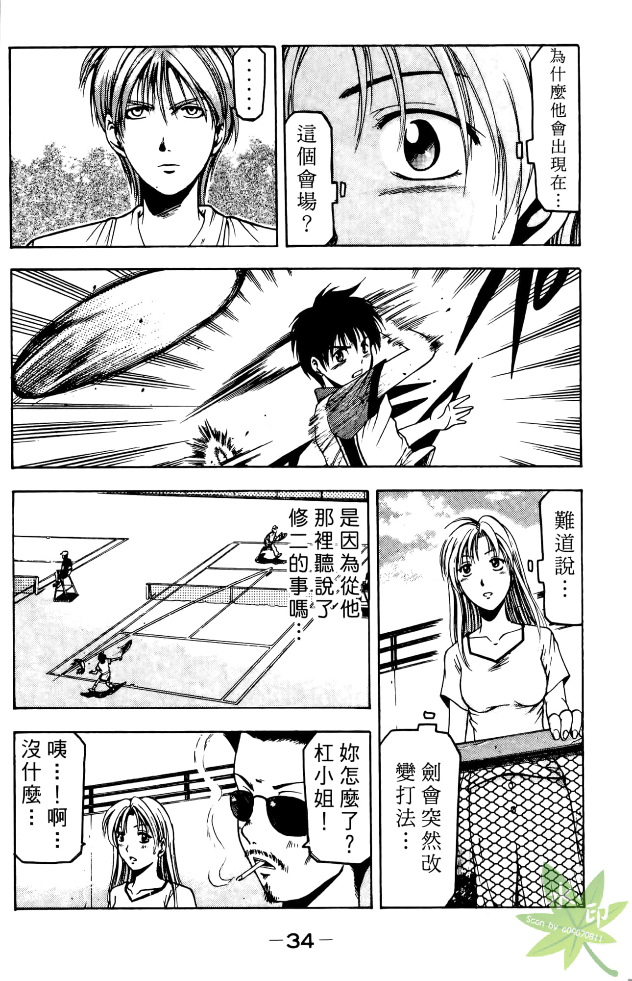 Page 35