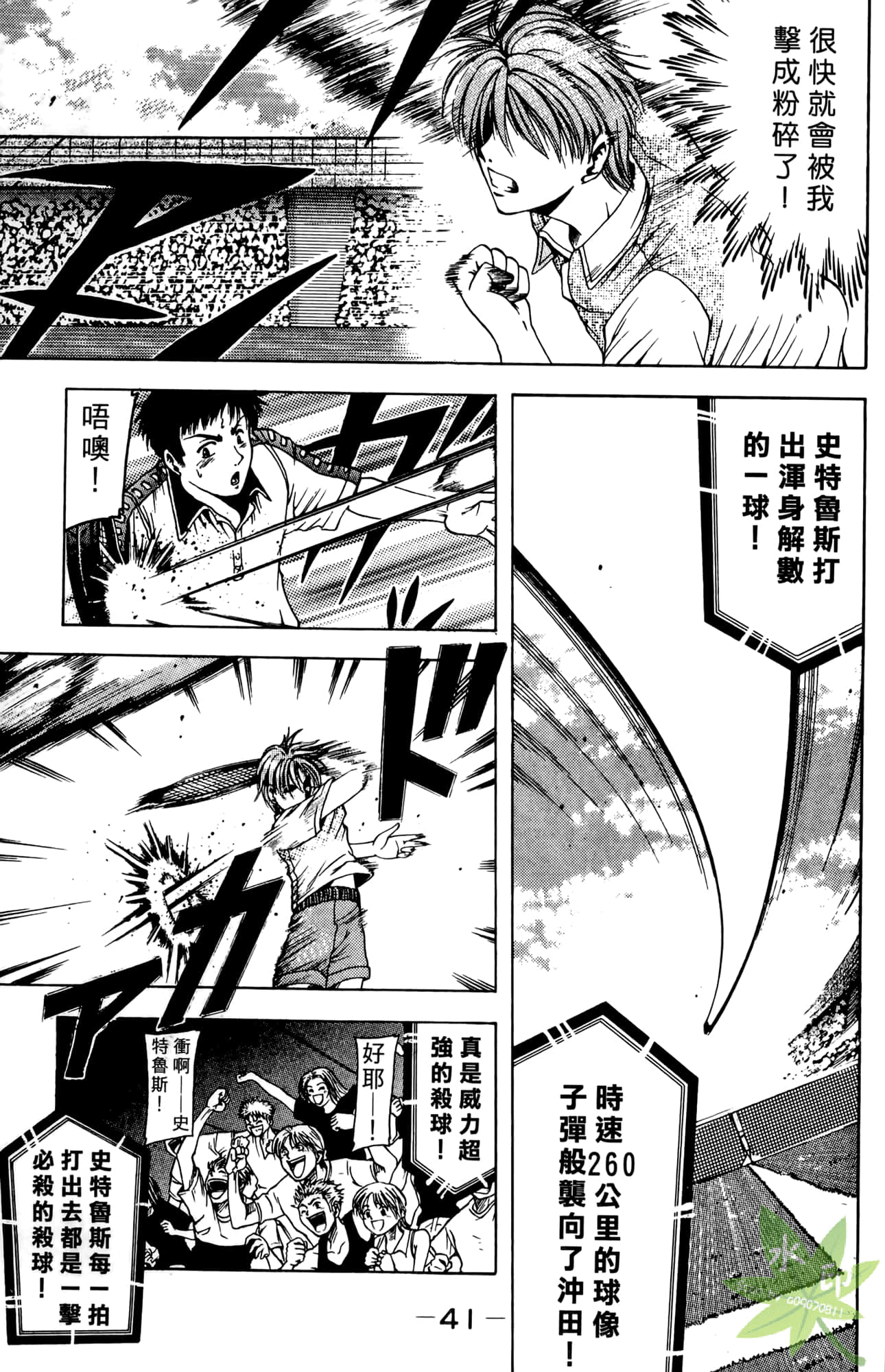 Page 42