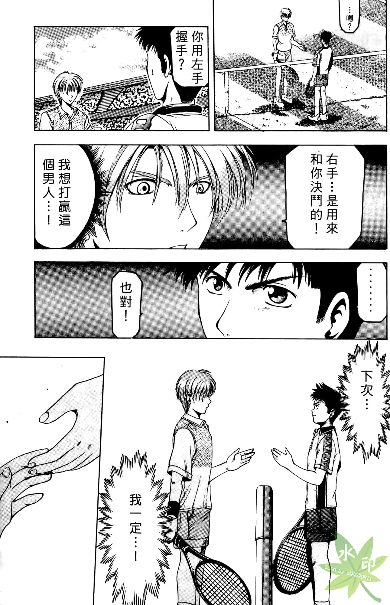 Page 54