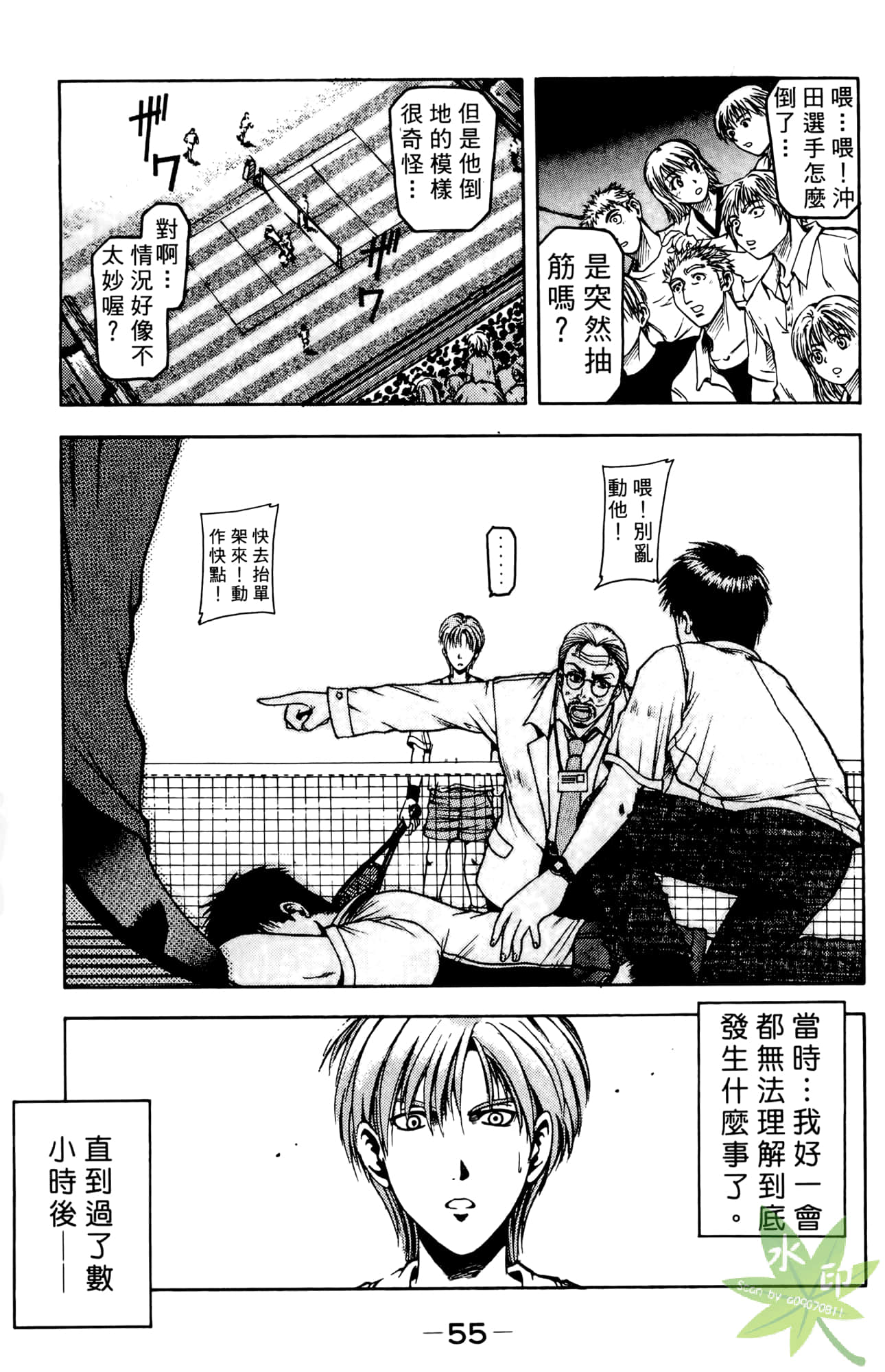 Page 56